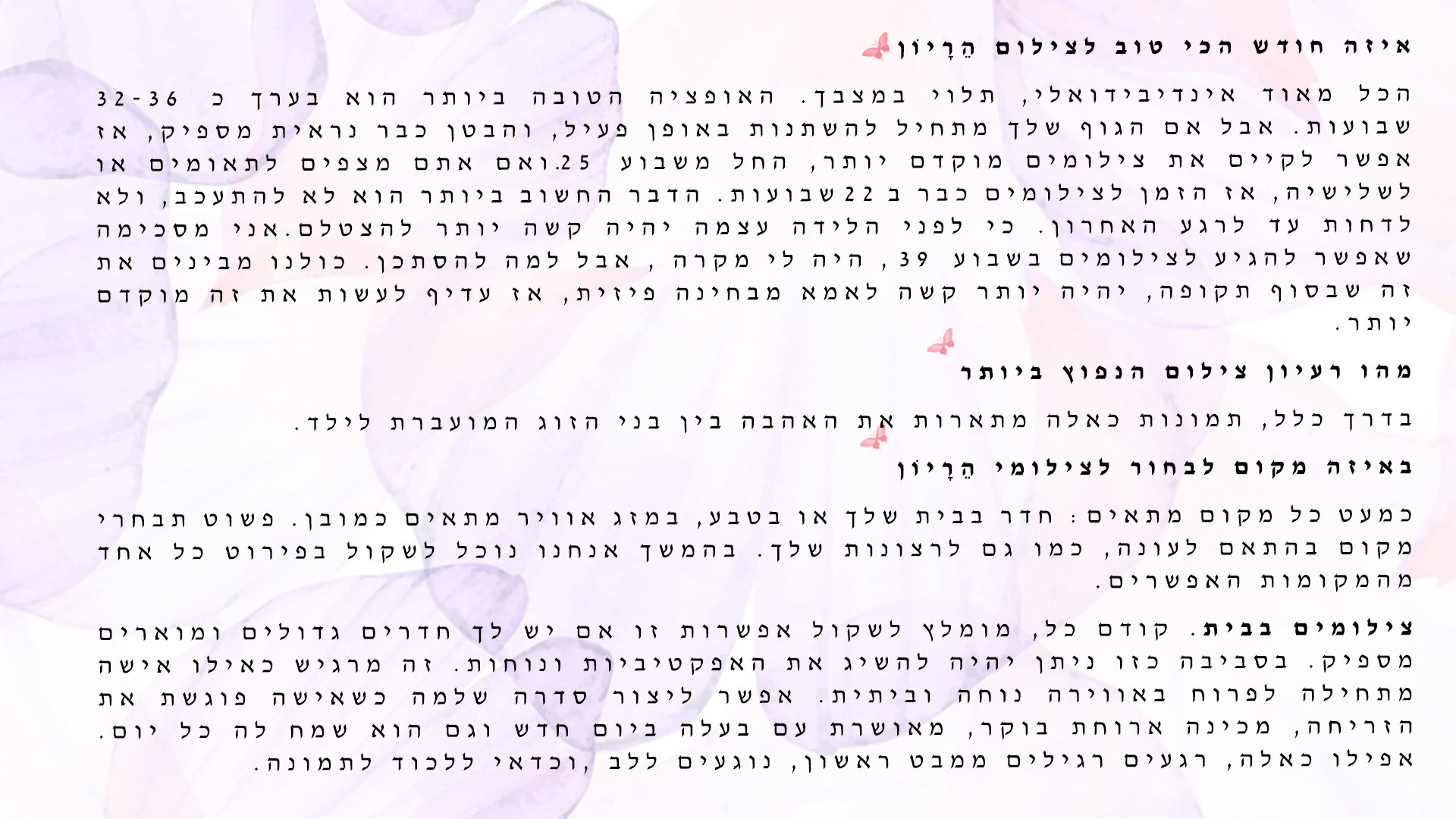 צילומי הריון. אנה ביטייב, צלמת, שוהם, Anna Bityaev Photography