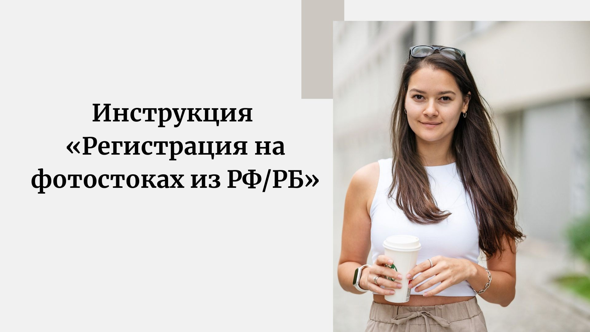 Услуги. Профессиональный стоковый фотограф в Праге