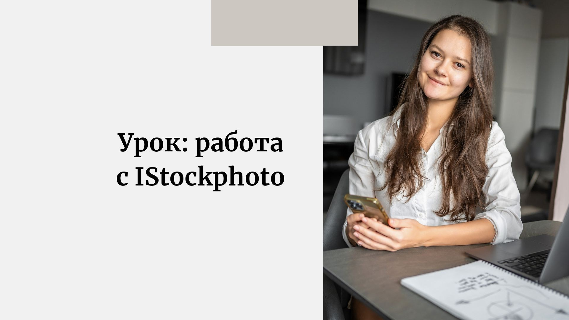 Услуги. Профессиональный стоковый фотограф в Праге