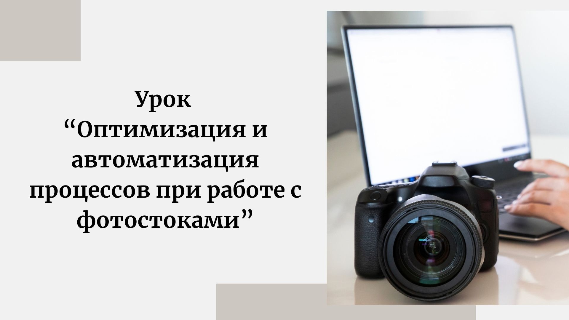 Услуги. Профессиональный стоковый фотограф в Праге