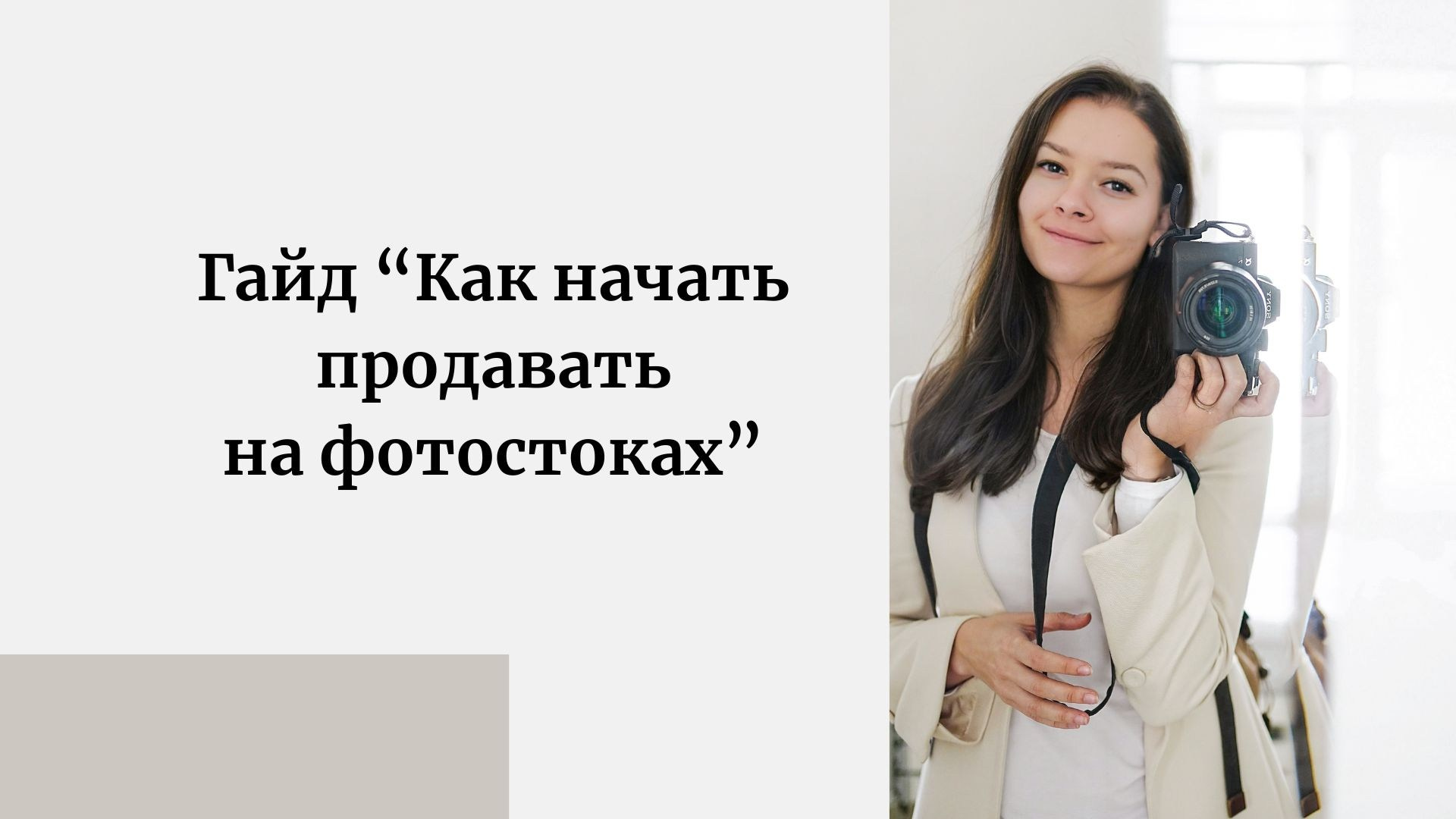 Услуги. Профессиональный стоковый фотограф в Праге