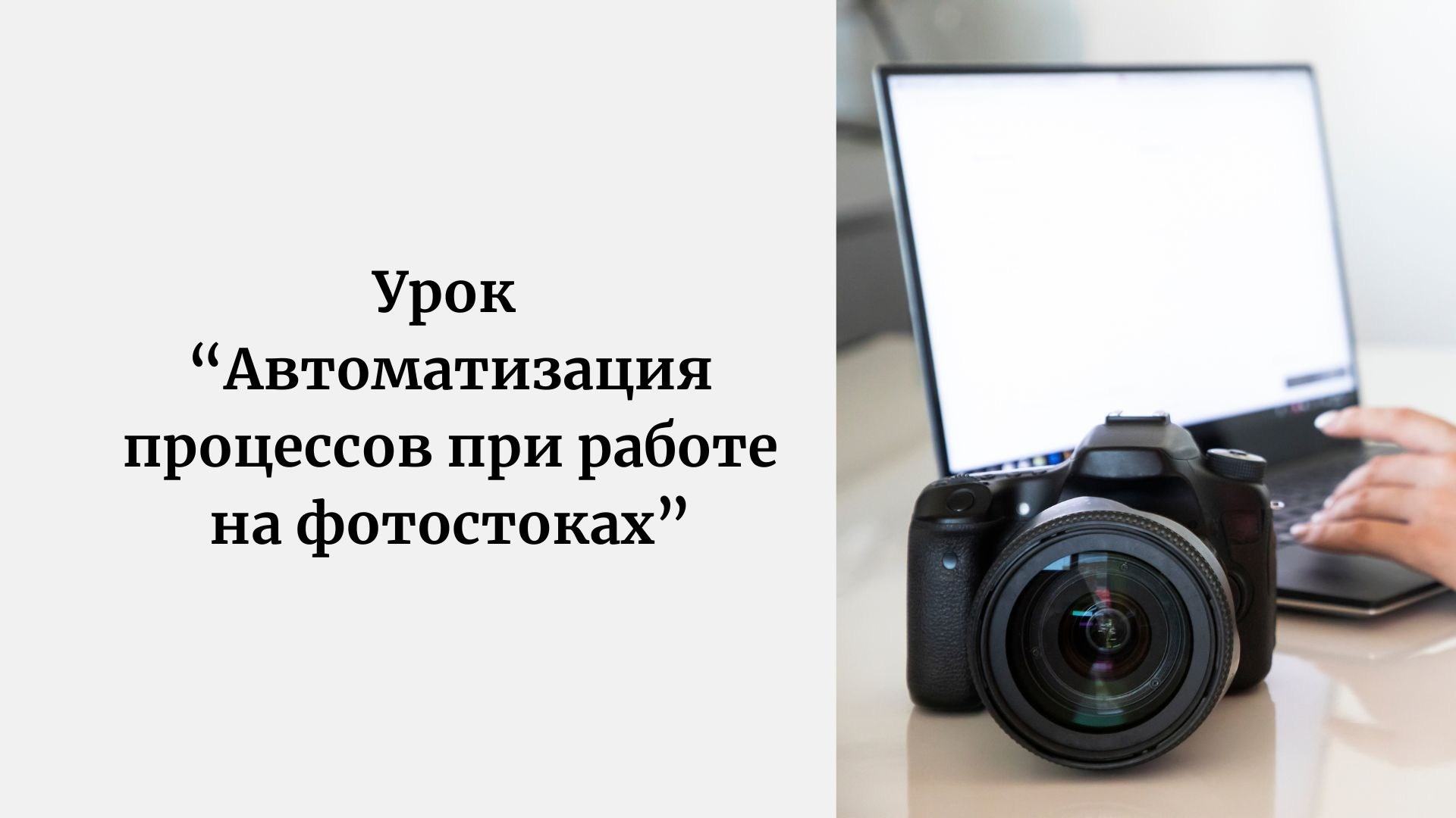 Услуги. Профессиональный стоковый фотограф в Праге