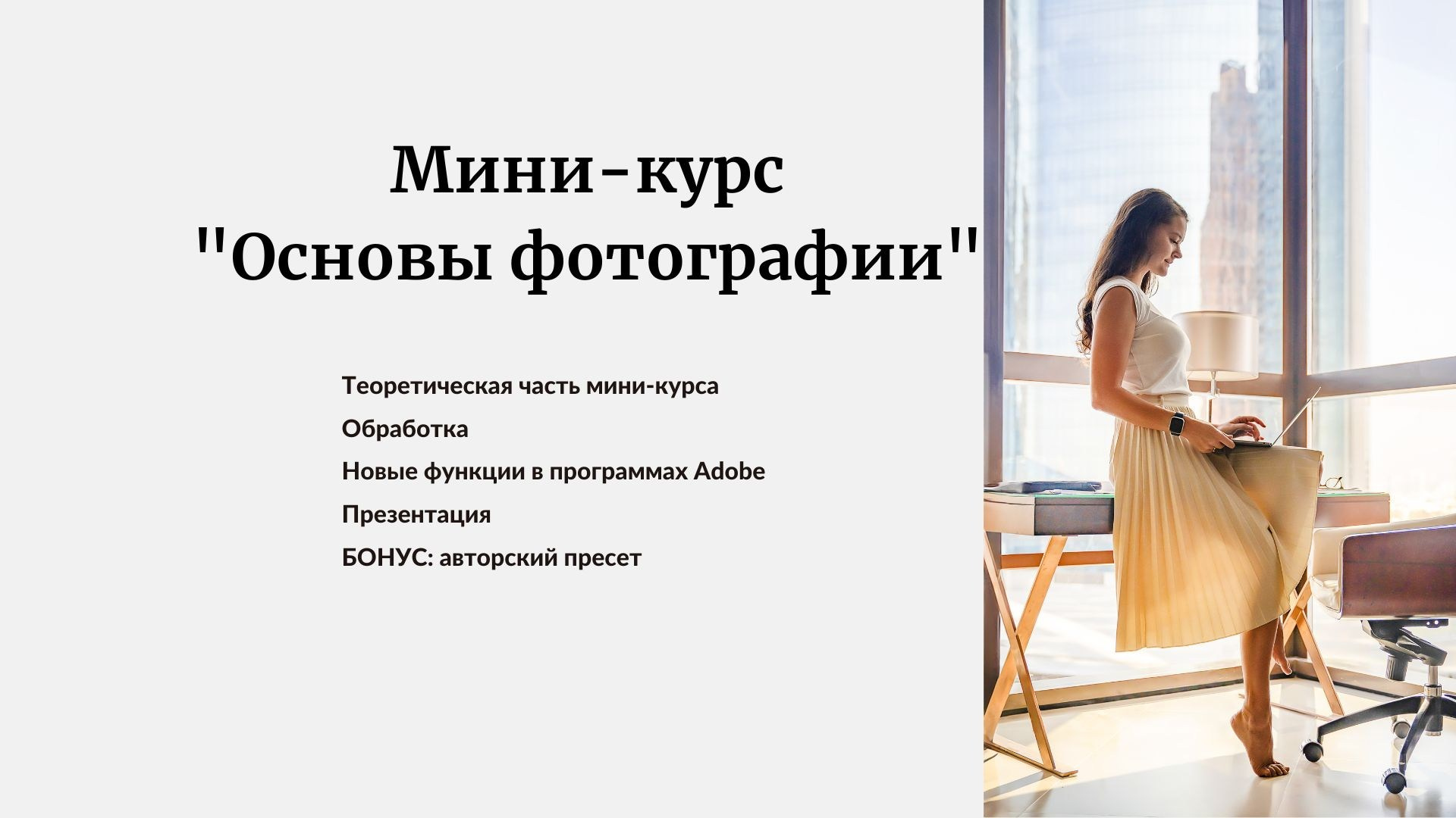 Услуги. Профессиональный стоковый фотограф в Праге