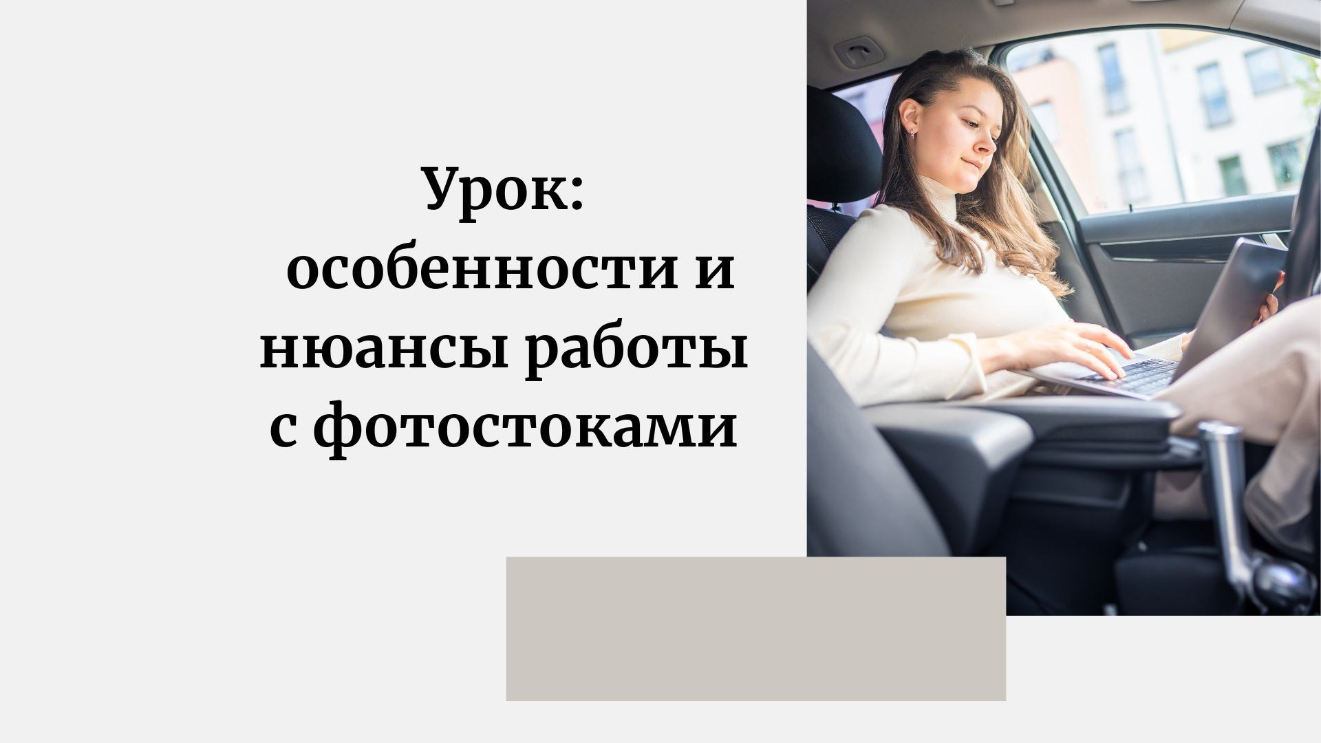 Услуги. Профессиональный стоковый фотограф в Праге