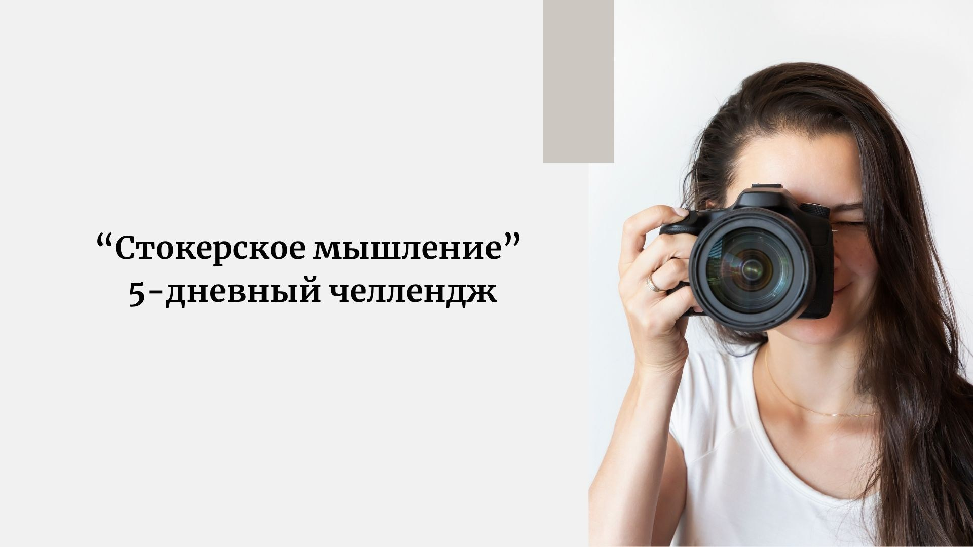 Услуги. Профессиональный стоковый фотограф в Праге