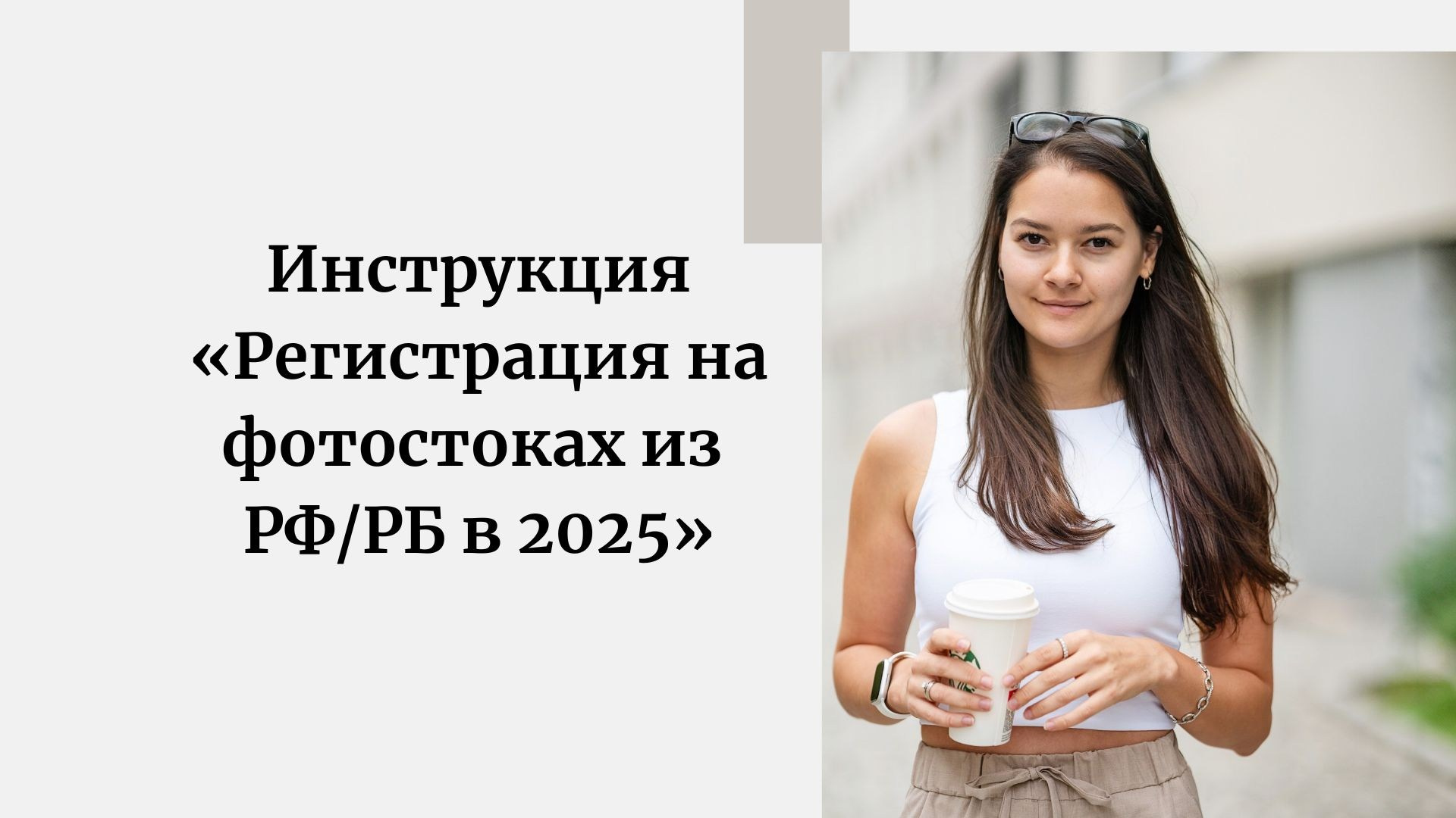 Услуги. Профессиональный стоковый фотограф в Праге