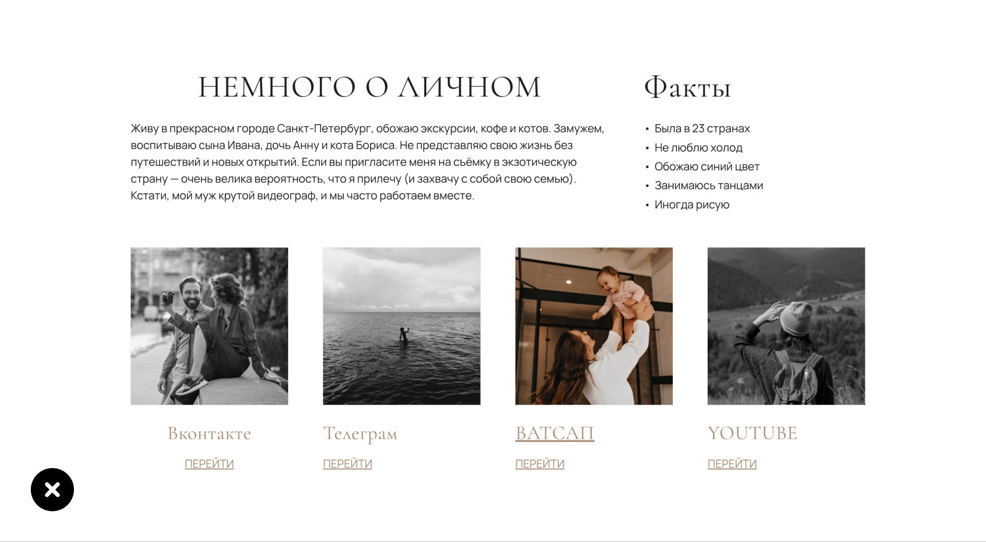 Чек−лист по дизайну сайта. Wfolio — конструктор сайтов и облачный диск для фотографов