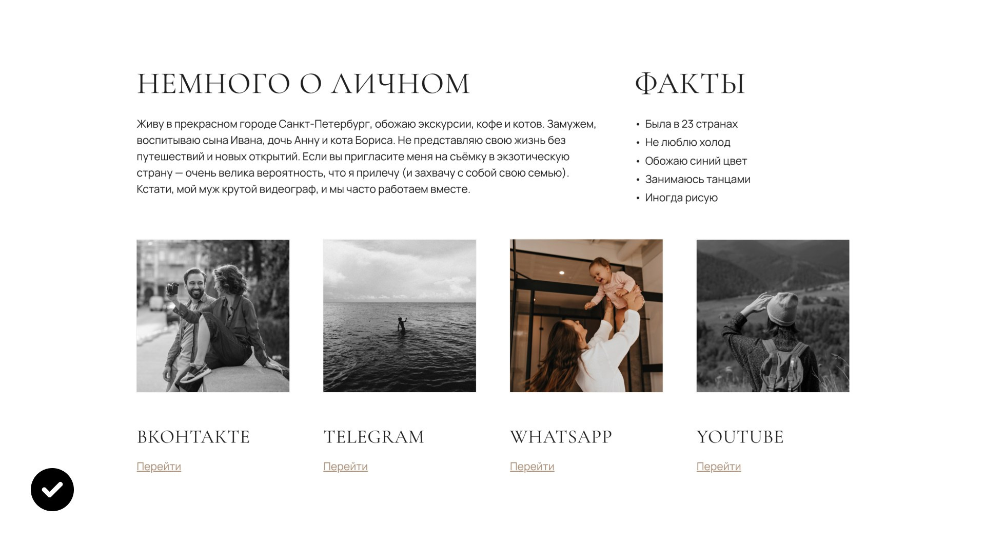 Чек−лист по дизайну сайта. Wfolio — конструктор сайтов и облачный диск для фотографов