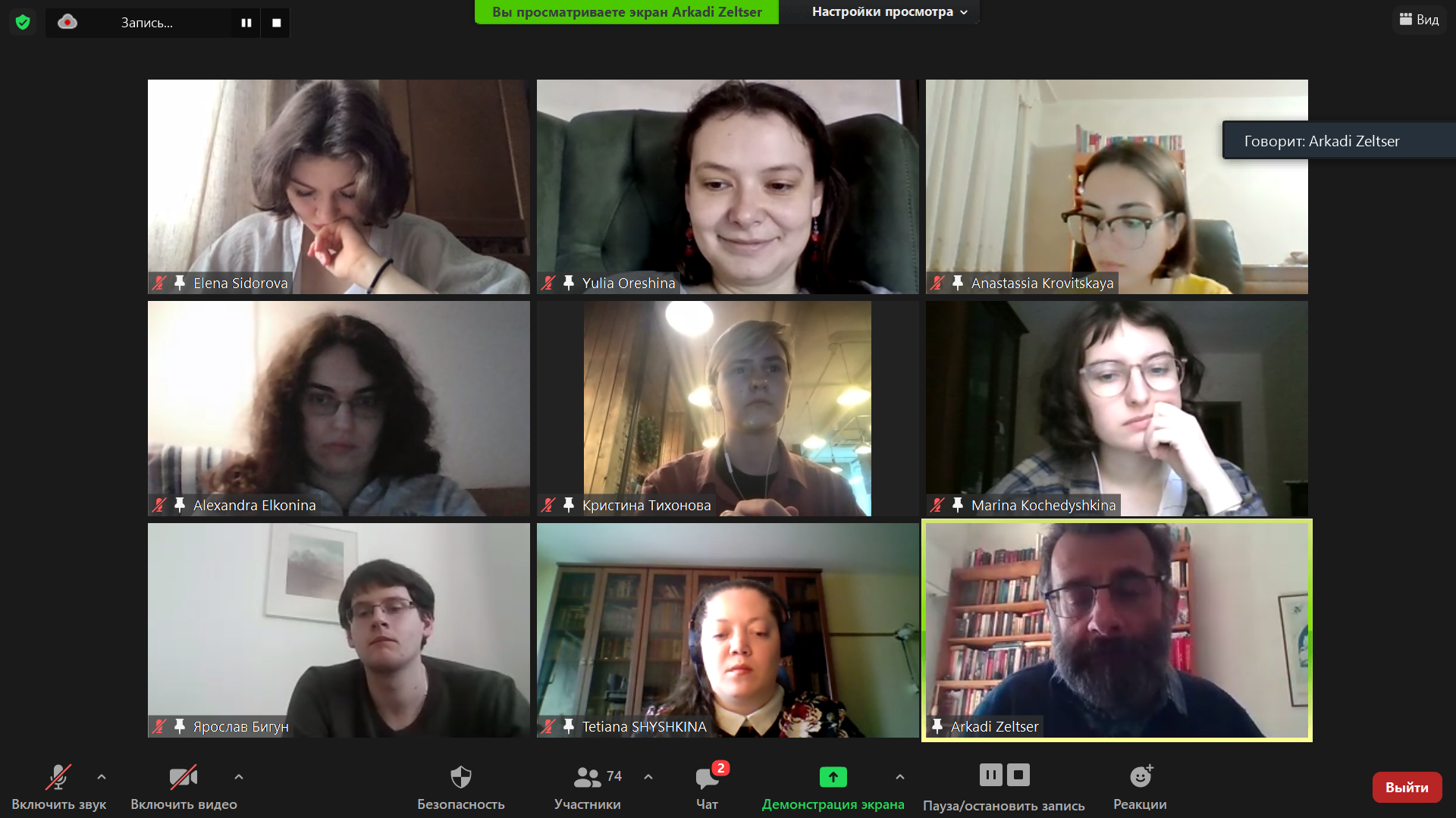 Sefer Winter School, 31 January — 5 February 2021. Тетяна Шишкіна фотографиня і дослідниця