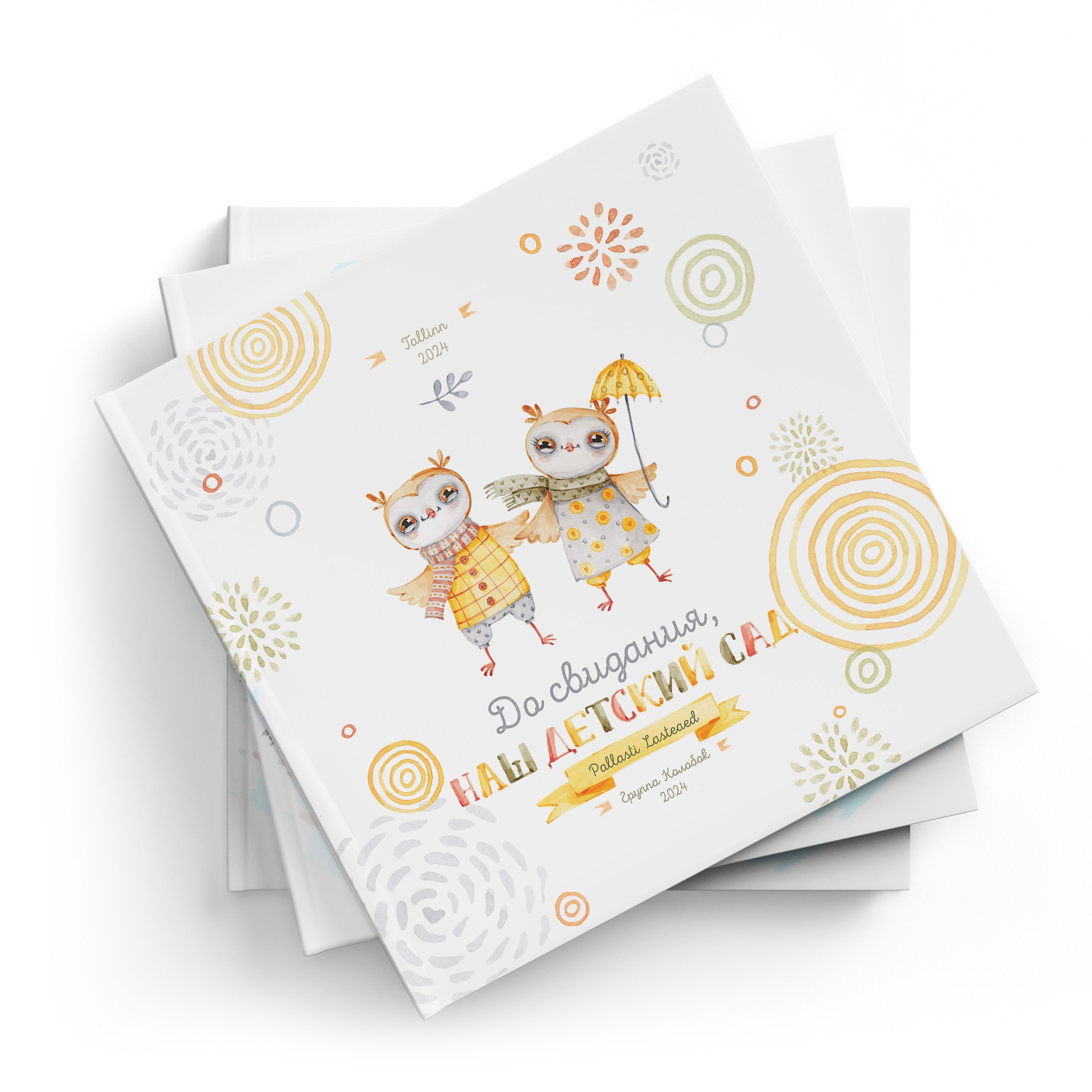 выпускной альбом детский сад