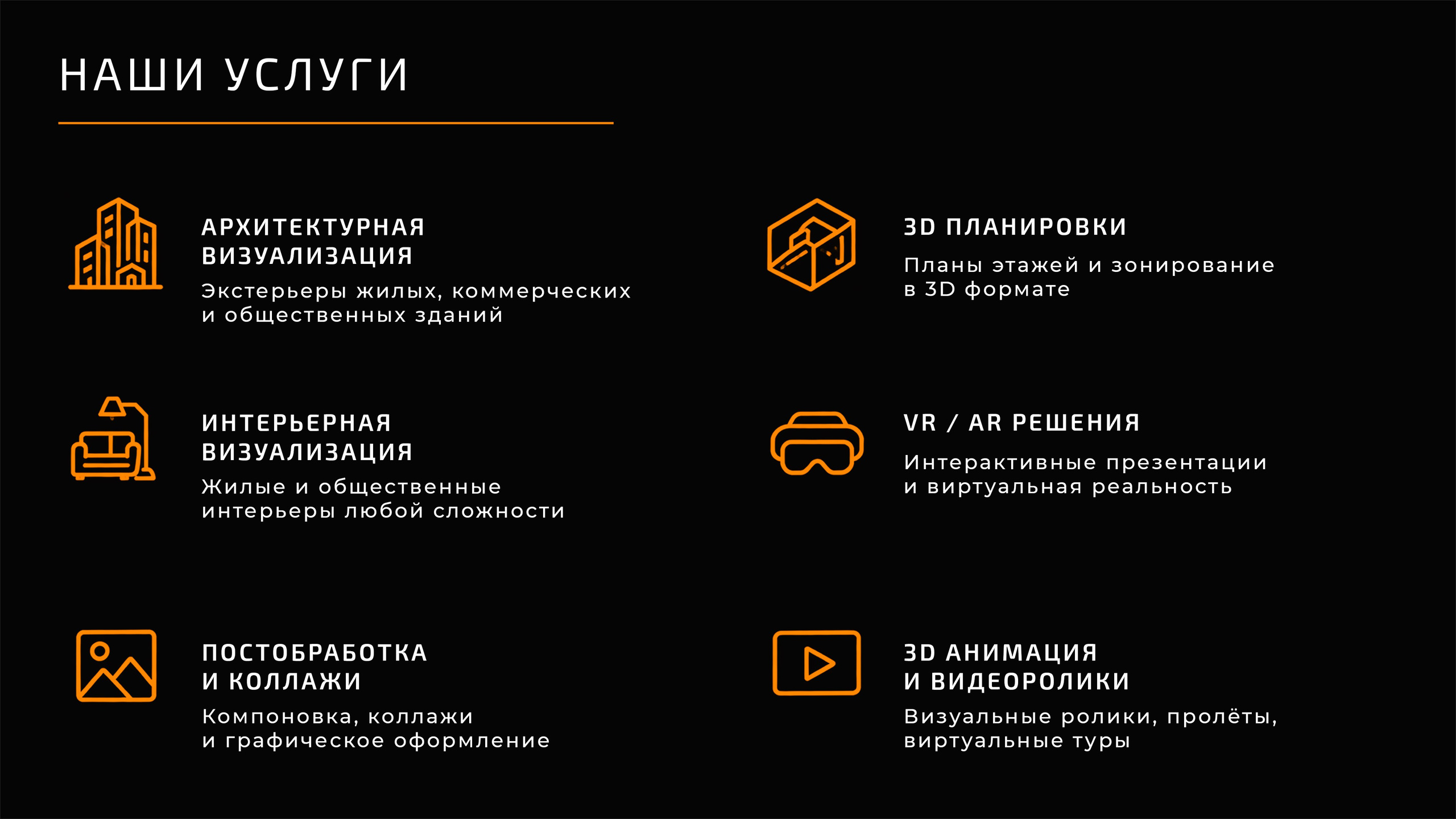 Дизайн студия трехмерной визуализации