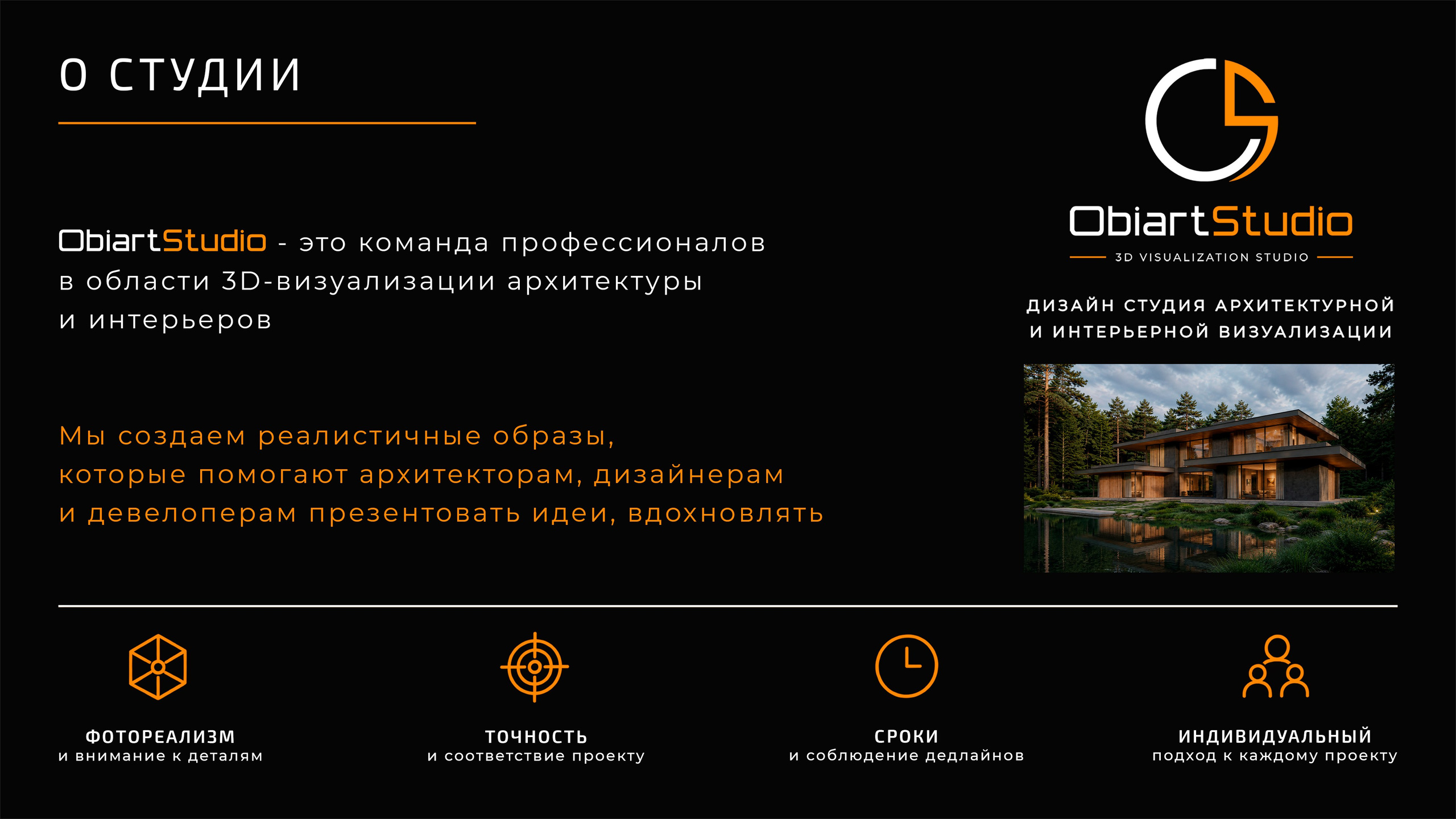 Дизайн студия трехмерной визуализации