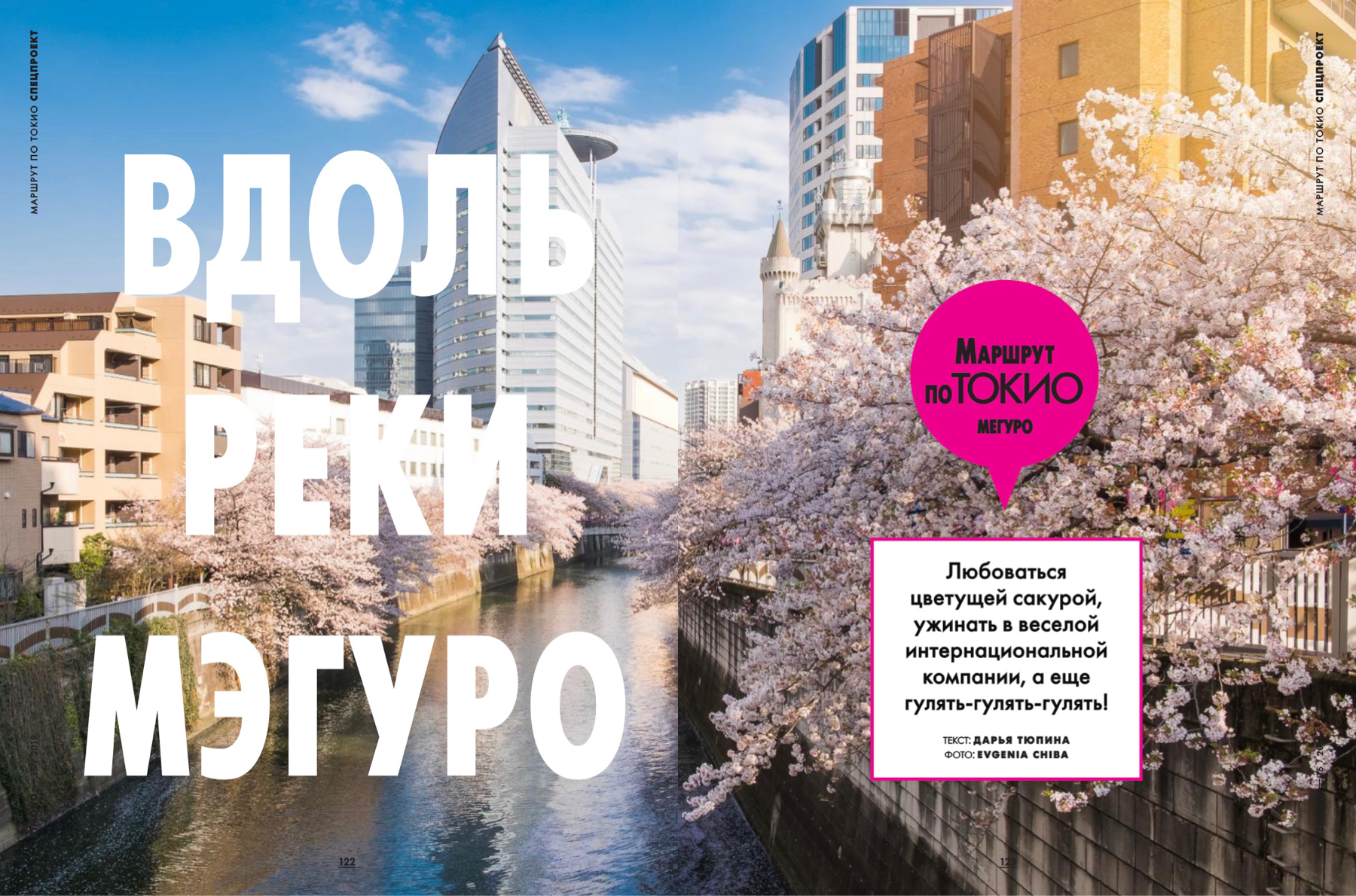 About me. Photographer in Tokyo, Japan