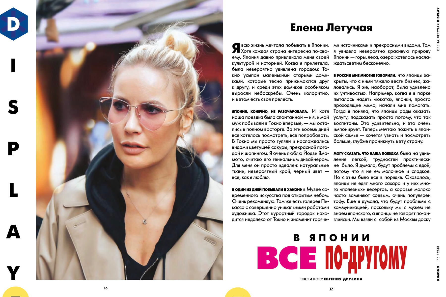 About me. Photographer in Tokyo, Japan