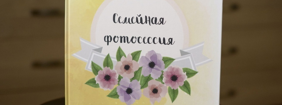 Свадебные фотокниги Даугавпилс, Рига, Минск, семейные фотокниги Даугав. Свадебный фотограф, свадебные платья, фотокниги в Даугавпилсе, Риге, М