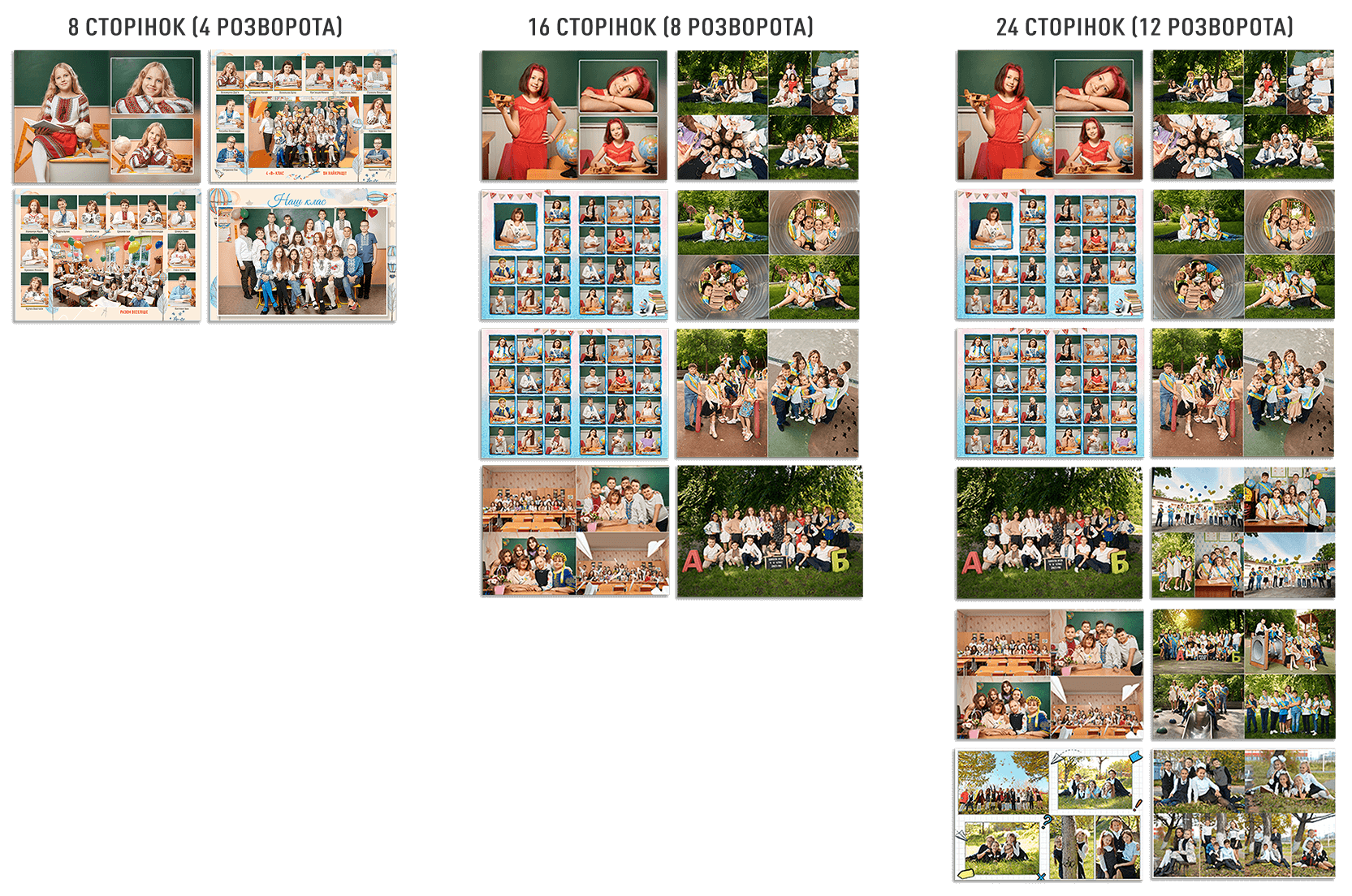Дизайни альбомів для 4 класу