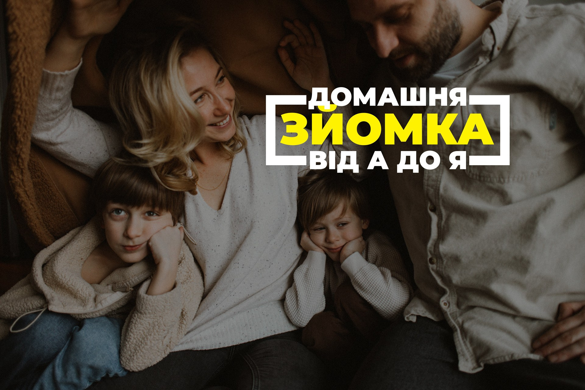 Academy. Every moment is special!