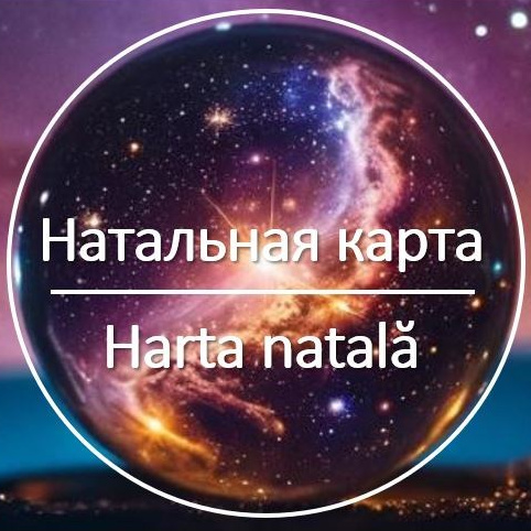 Studii. Școala & Academia de Astrologie online — de la zero până la nivel profesional