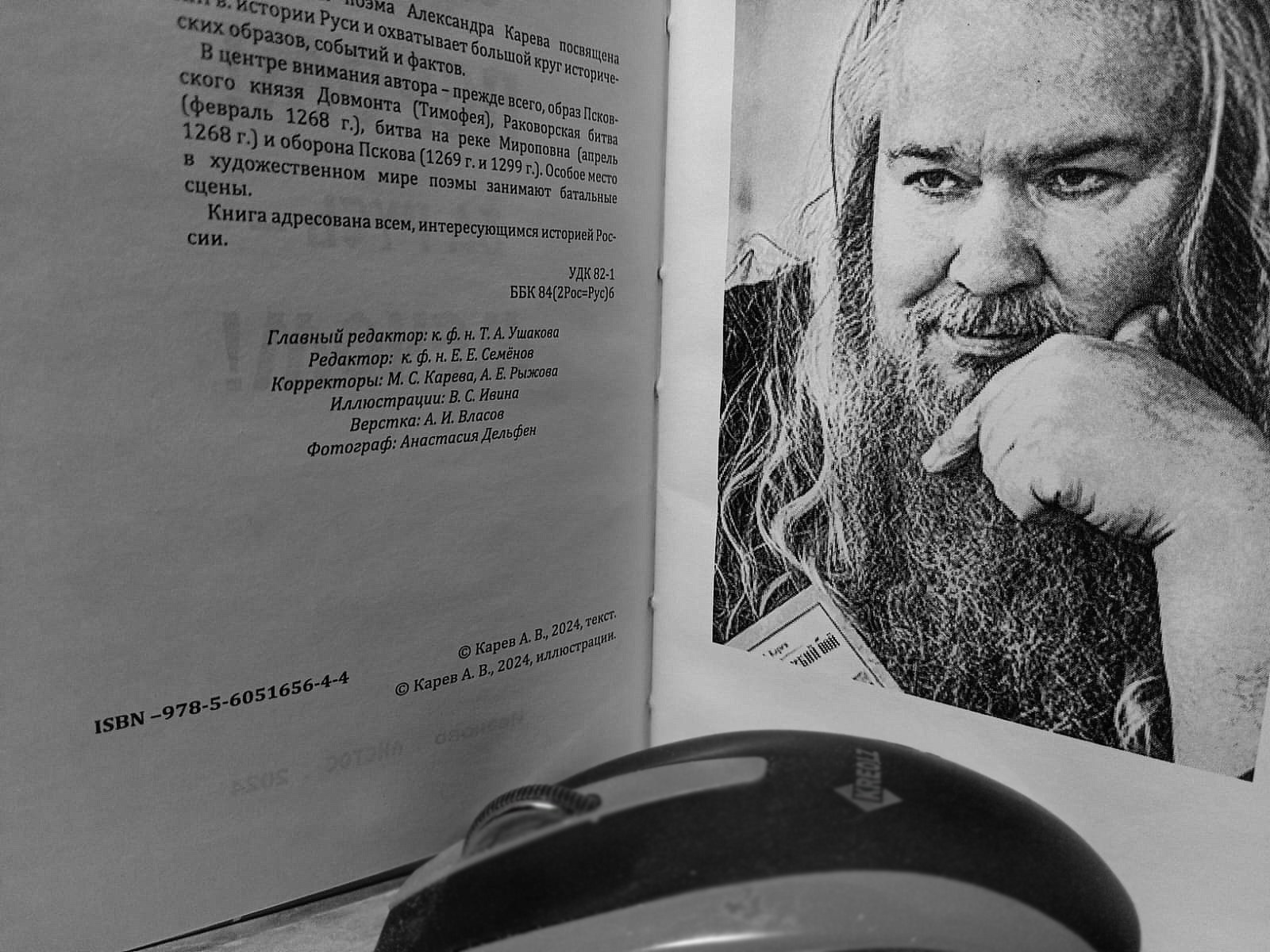 Александр Карев. Съёмка для поэта