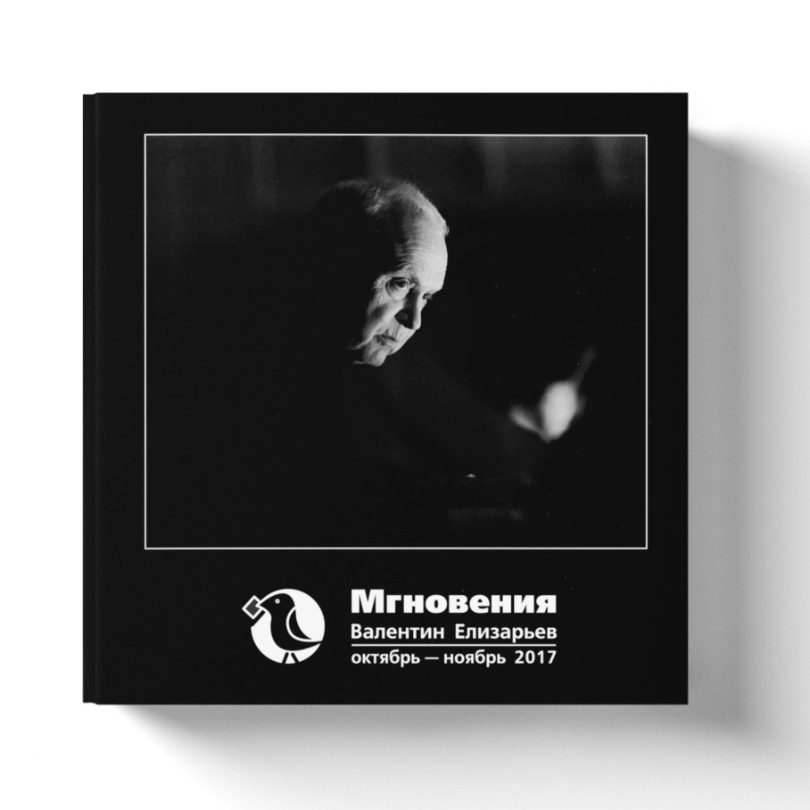 Ballet. Photo albums Moments of Valentin Elizariev