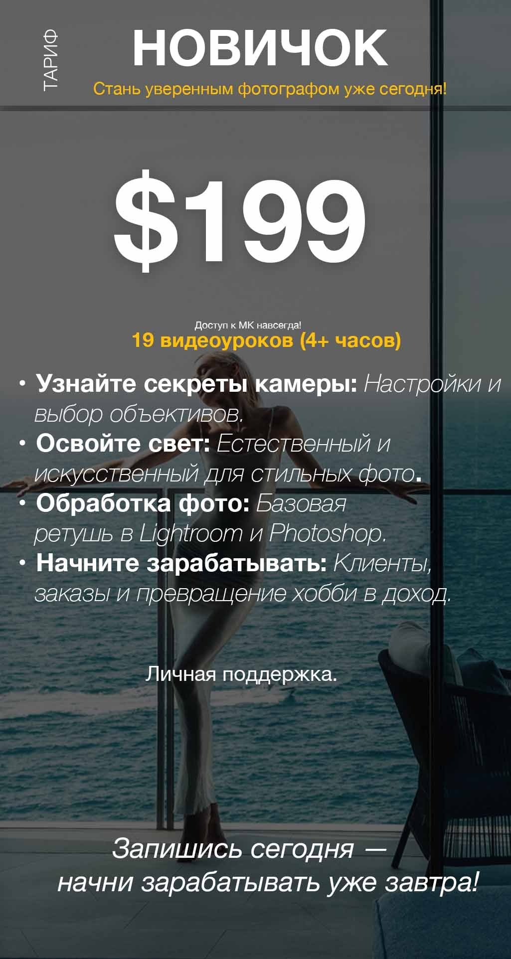 Мастер-класс по фотографии для камеры | DEN PARISOFF. DEN PARISOFF Photography & Video