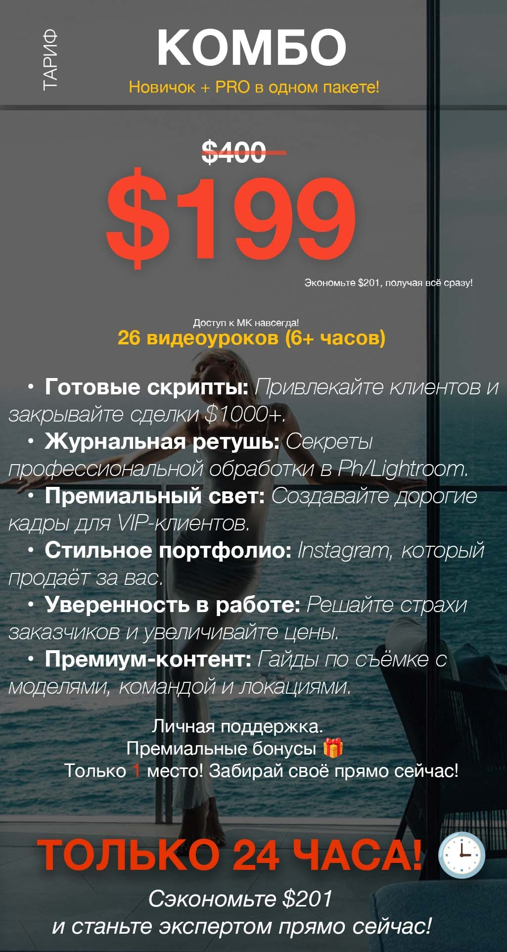 Мастер-класс по фотографии для камеры | DEN PARISOFF. DEN PARISOFF Photography & Video