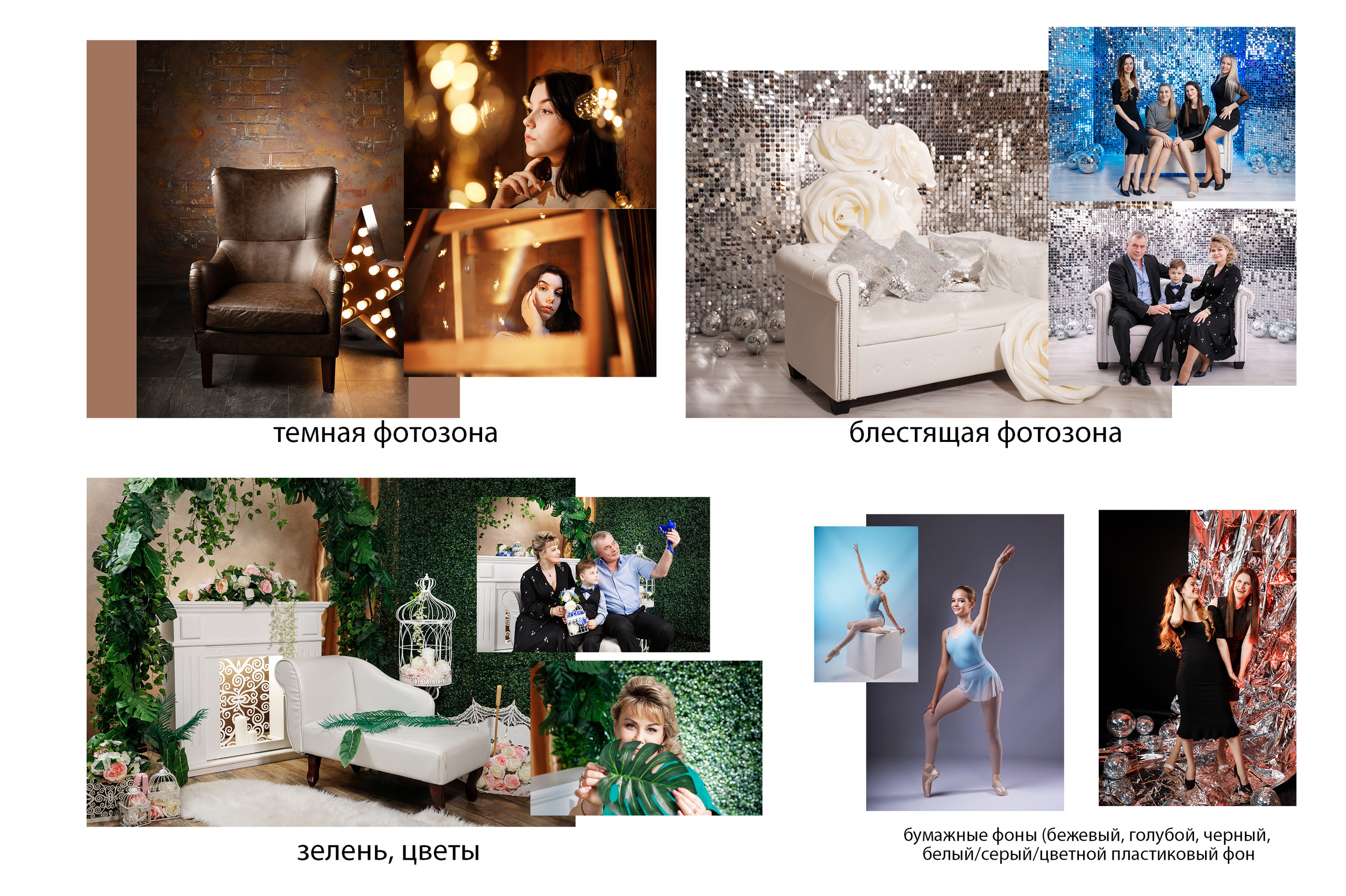 Фотостудия PHOTOROOM. Семейный, детский, школьный фотограф в Нарве, Эстония, Зоя Хусаинова