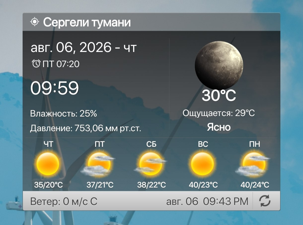 Астропейзаж. Подготовка