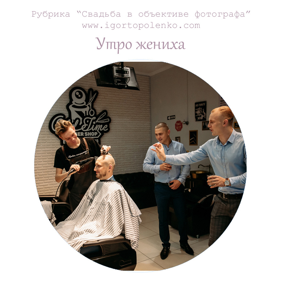 Школа для молодожёнов. Фотограф Ігор Тополенко Арт- фото та весільна фотографія Україна Київ