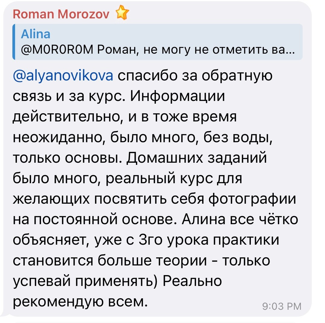 Курс по мобильной фотографии. Alina Novikova Photographer Los Angeles