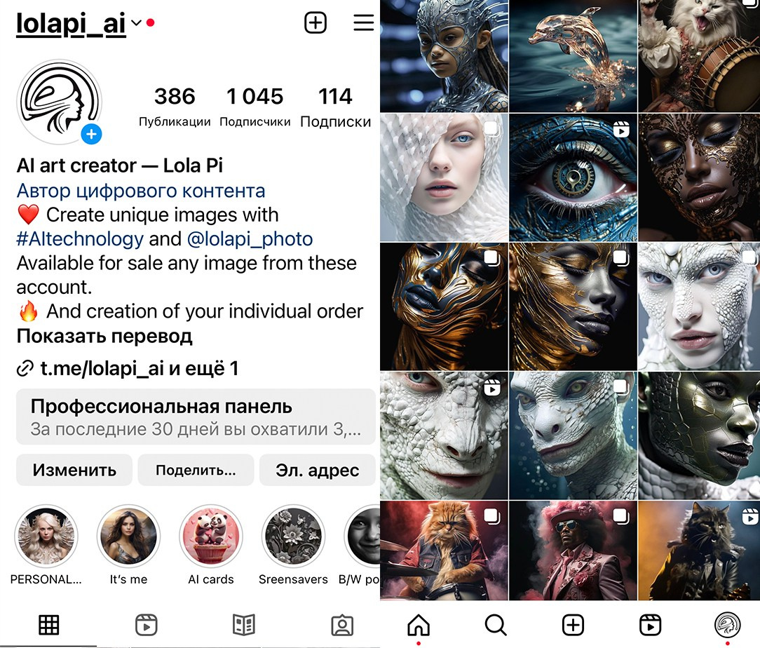 Заказать ИИ-фото или арт. Фотограф в Шанхае — Лола Пидлуская