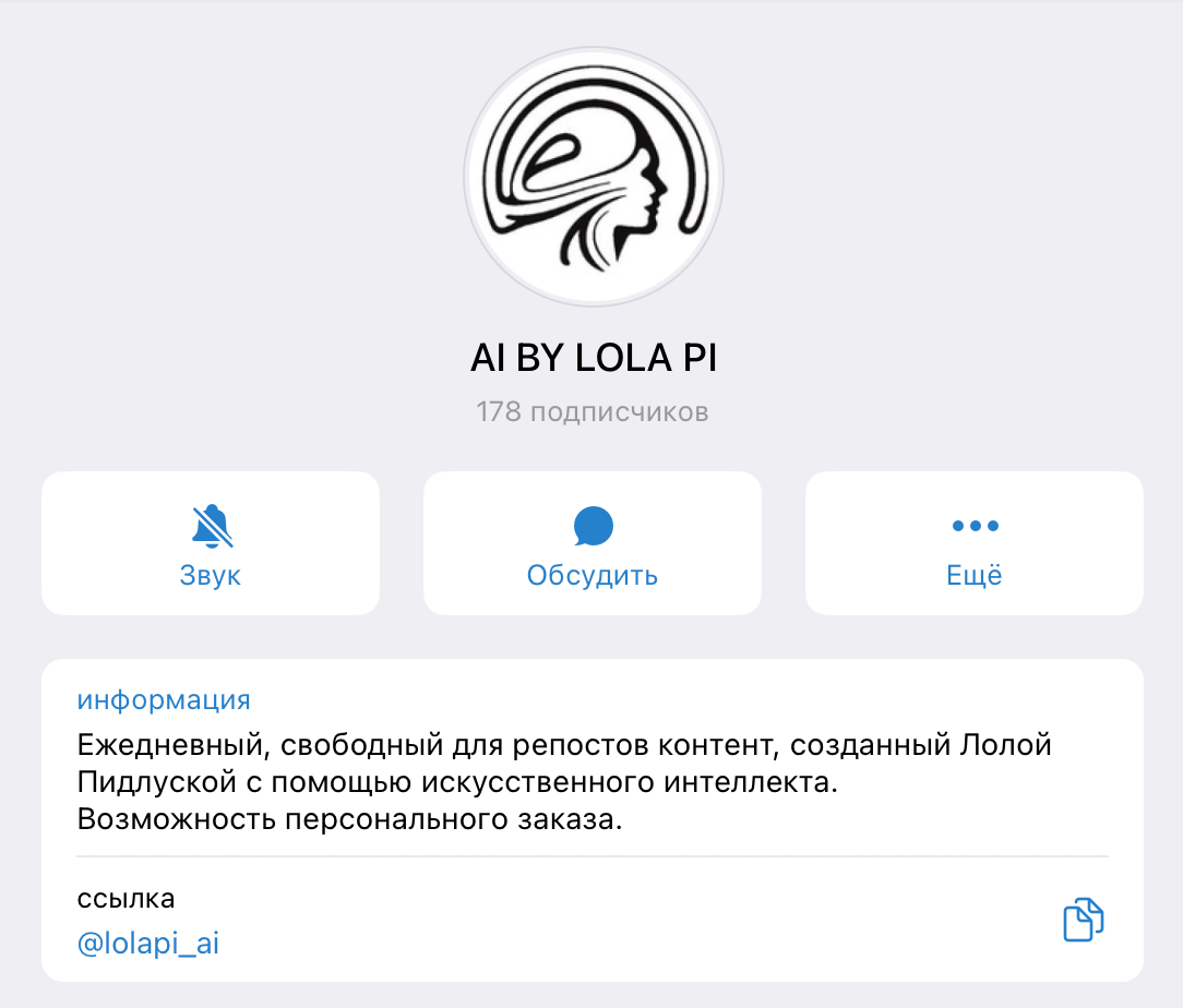 Заказать ИИ-фото или арт. Фотограф в Шанхае — Лола Пидлуская