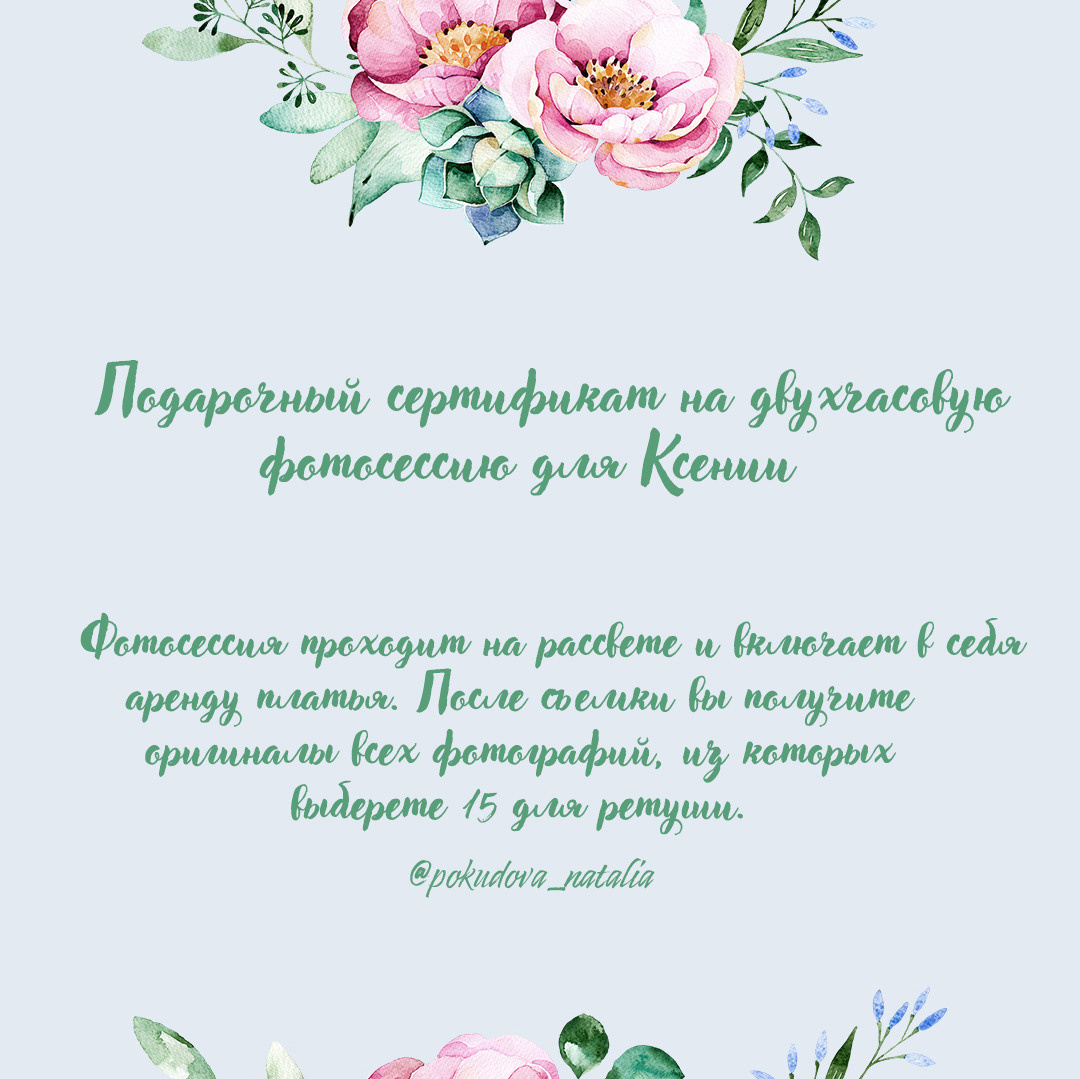 Услуги. Свадебный фотограф в Праге Покудова Наталия
