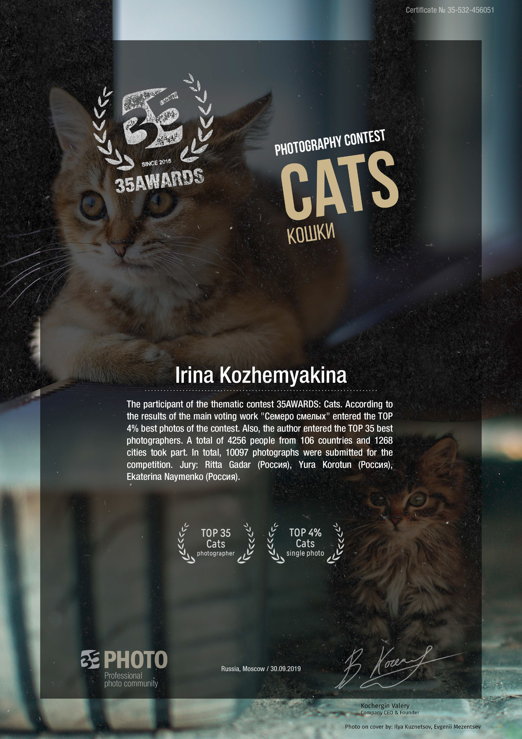 Awards. Photographer Irina Kozhemyakina. Houston