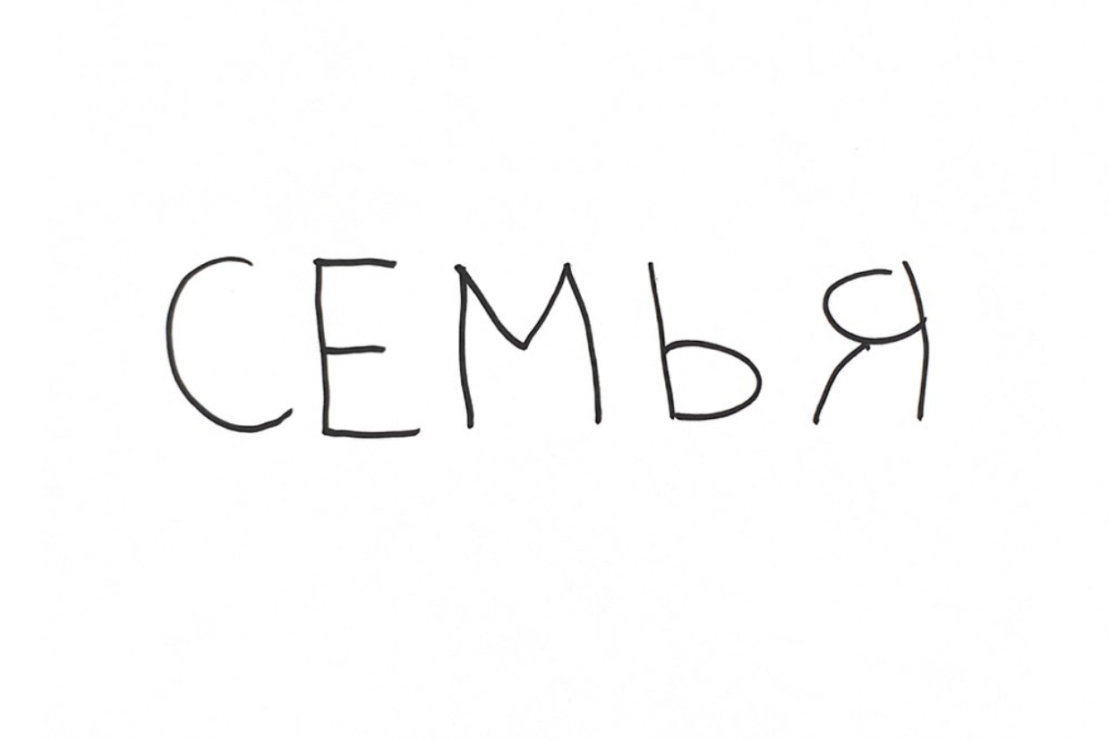 Пётр. Полина Сойреф, портретный и документальный фотограф