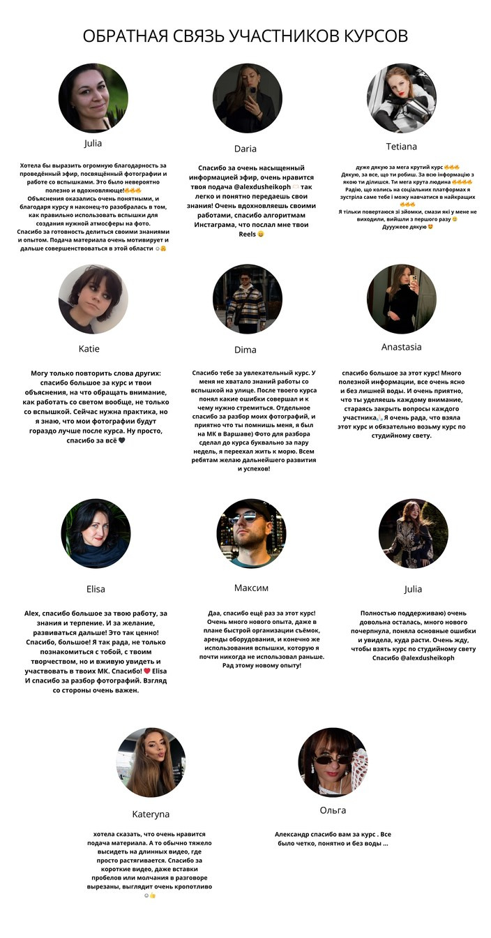 Онлайн-курс по работе со студийным светом для фотографов, настройка профессионального освещения . Учебные материалы по студийному свету, доступ к онлайн-урокам на платформе. Освой работу с искусственным освещением: профессиональный курс по студийному свету.	Курс по свету для студийной съемки: практические советы для начинающих и профи. Пошаговое обучение студийному освещению с онлайн-курсом для фотографов.