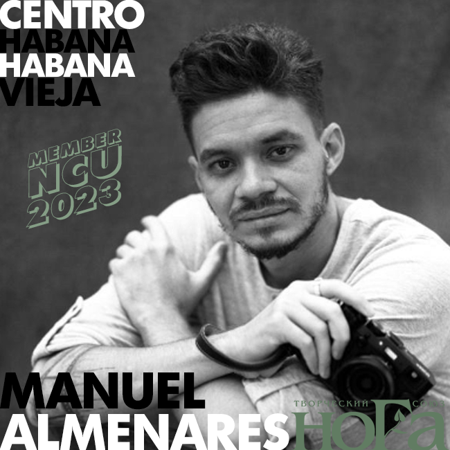 Мануэль Альменарес / Новый член NCU / 2023