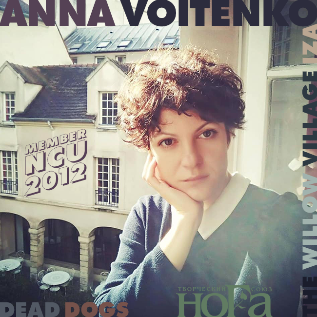 Анна Войтенко / Новый член NCU / 2012