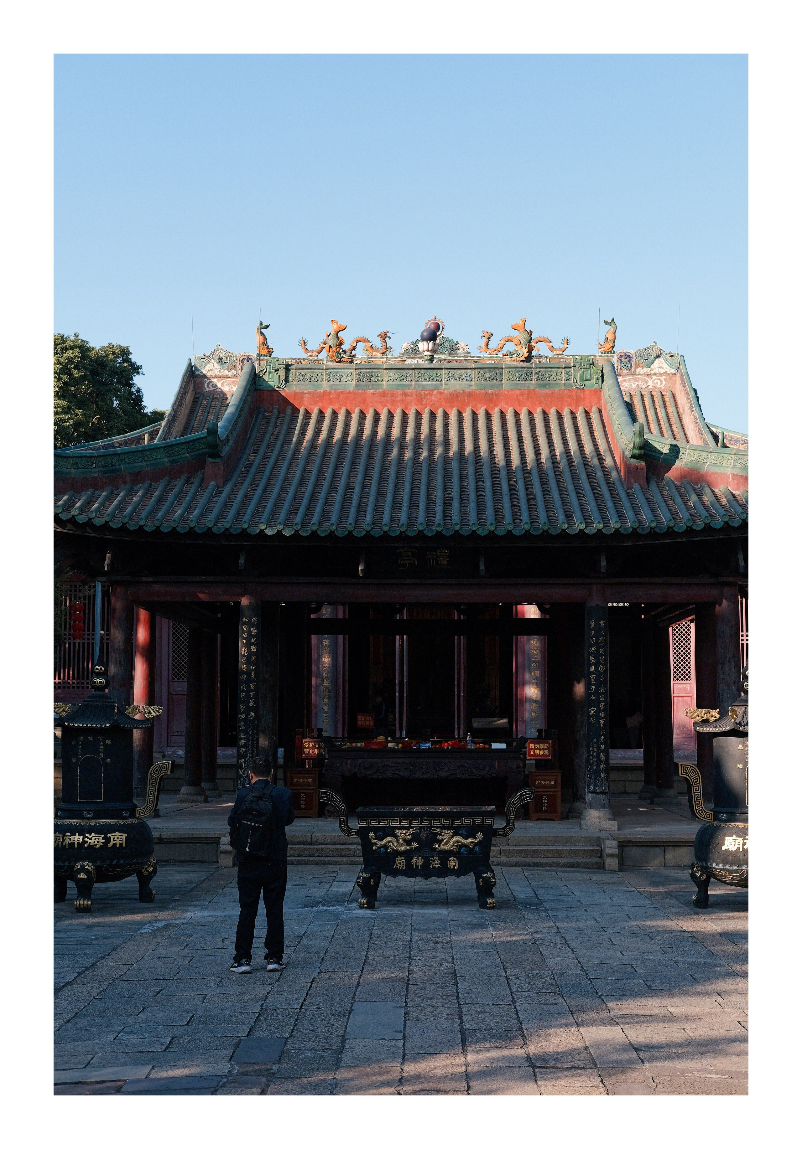 &nbsp;南海神庙 - Nanhai God Temple