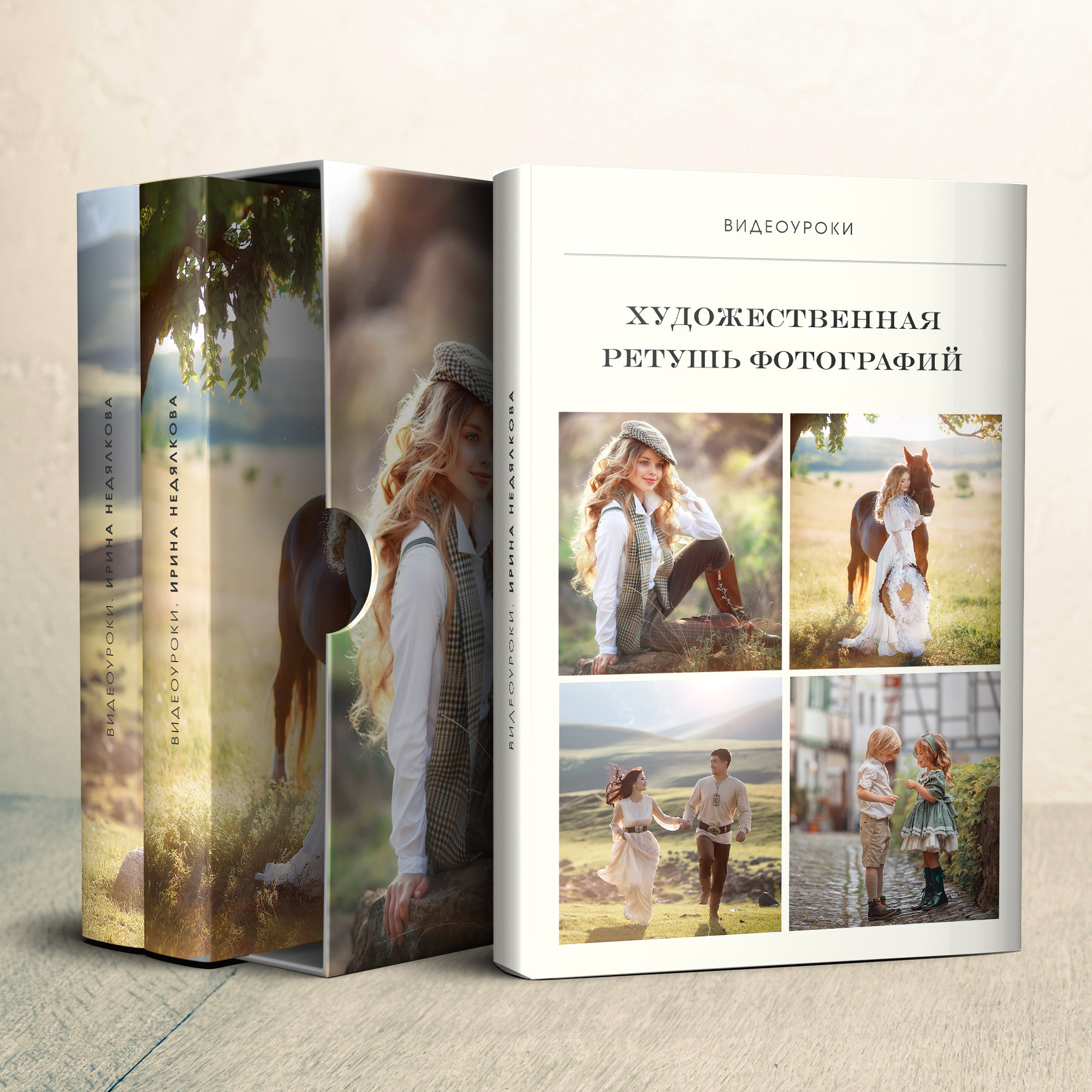 ЧЕРНАЯ ПЯТНИЦА. Ирина Недялкова