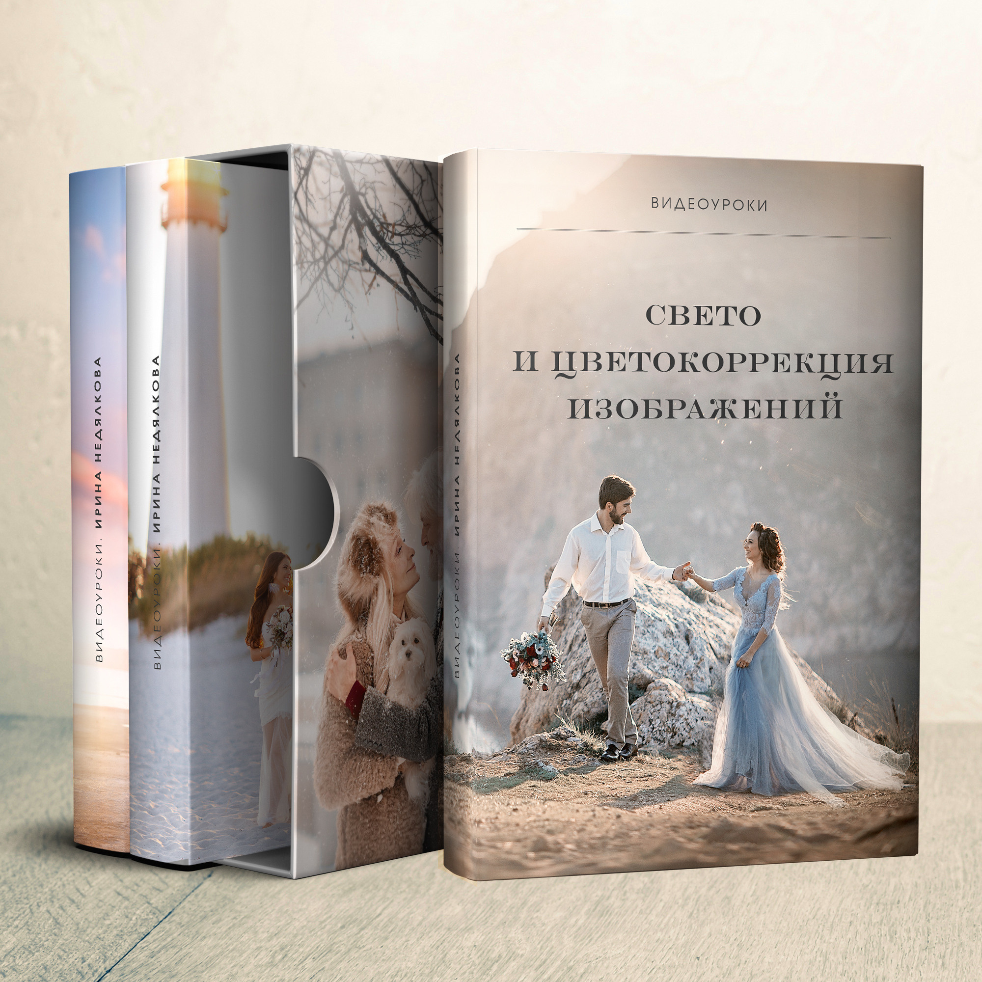 ЧЕРНАЯ ПЯТНИЦА. Ирина Недялкова