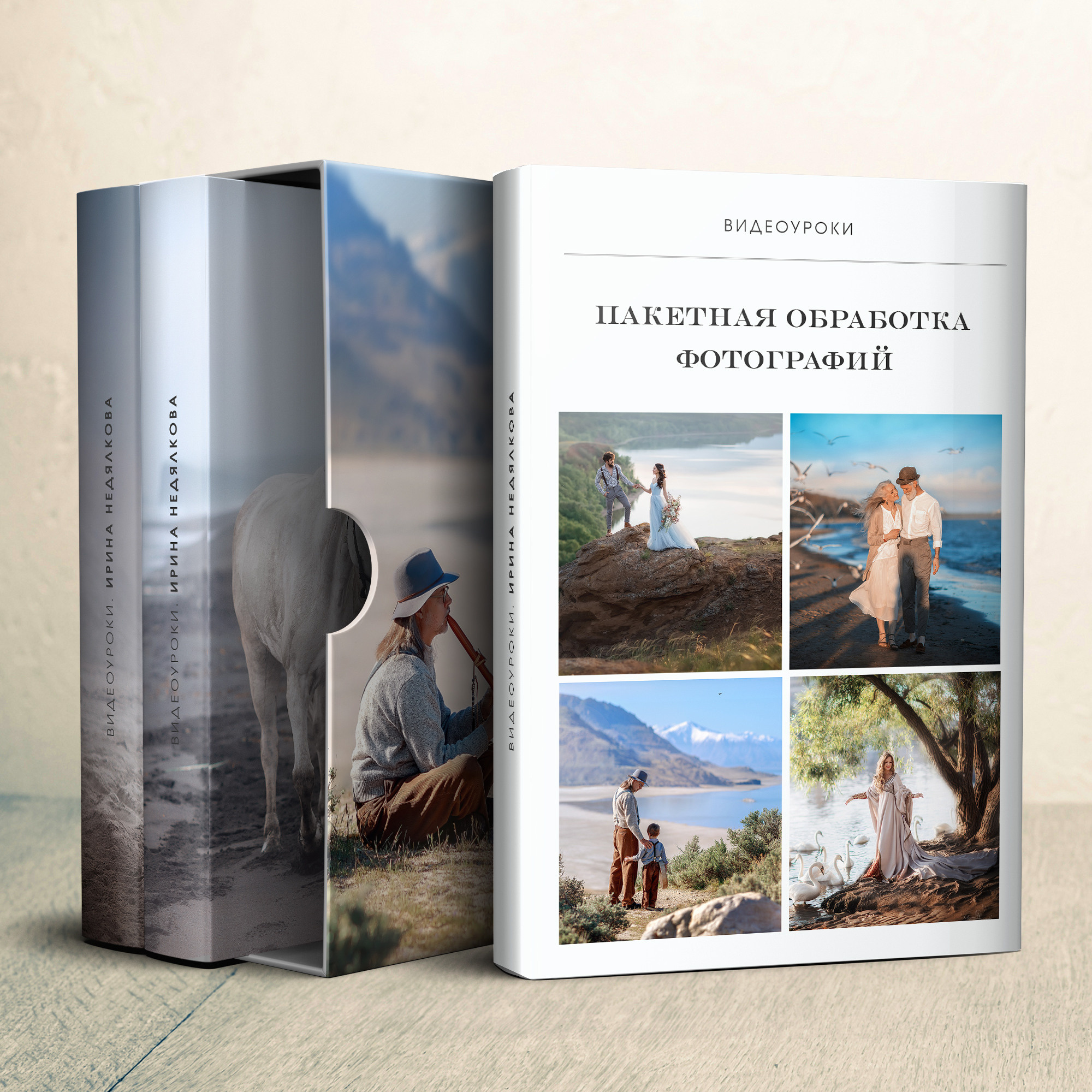 ЧЕРНАЯ ПЯТНИЦА. Ирина Недялкова