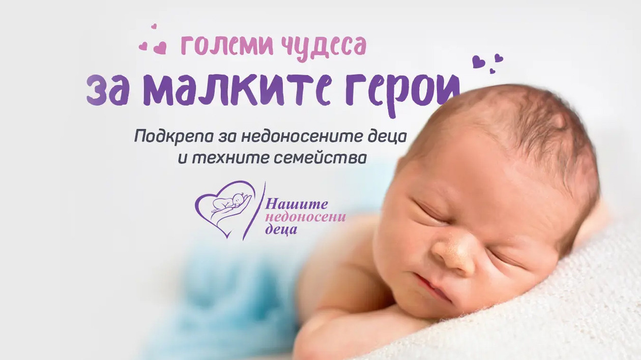 Благотворителност. If Sugar Photography — Детски и семеен фотограф в София, Студентски град