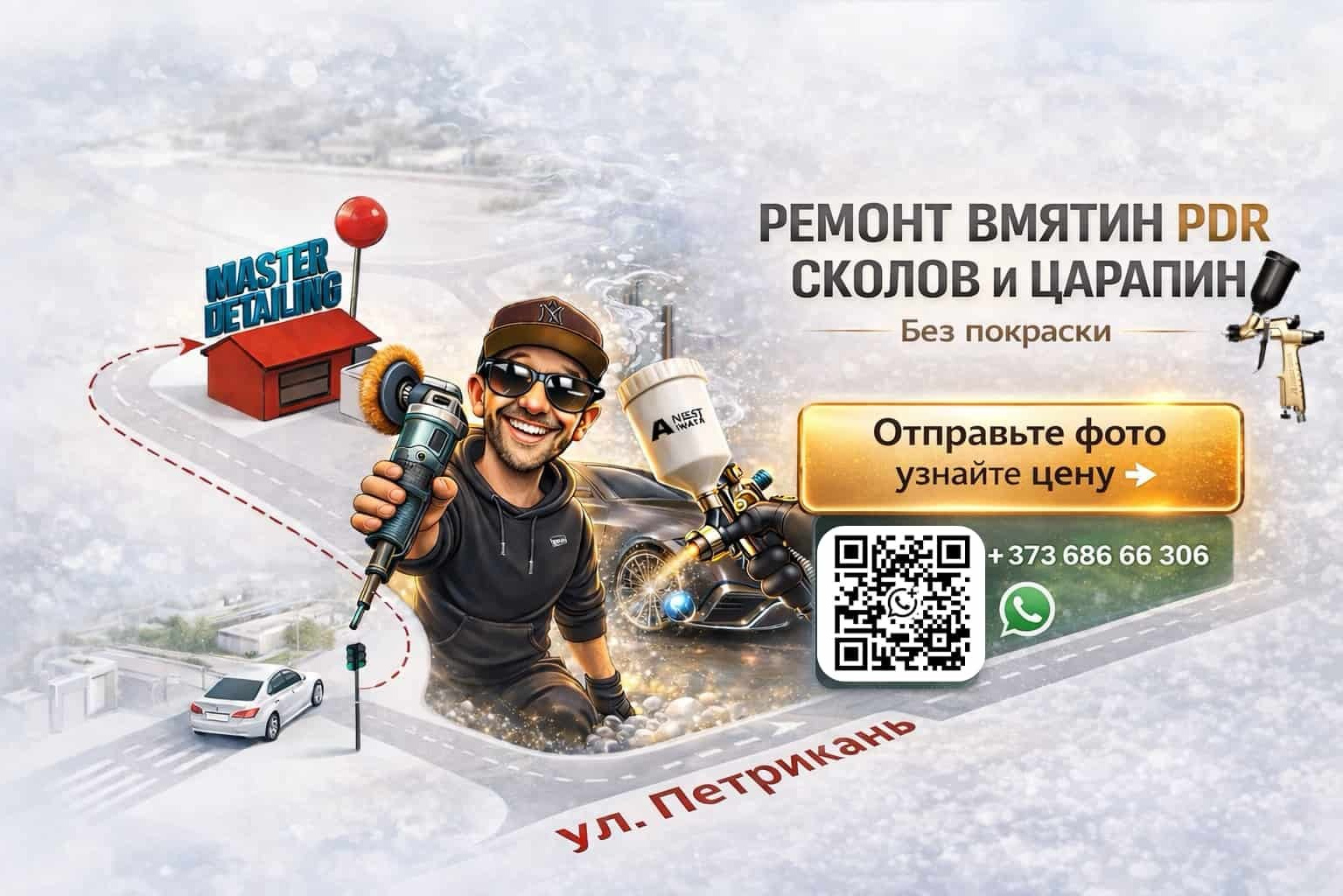Мастер Детейлинга / Автосервис / Ремонт Кузова PDR / Кишинёв