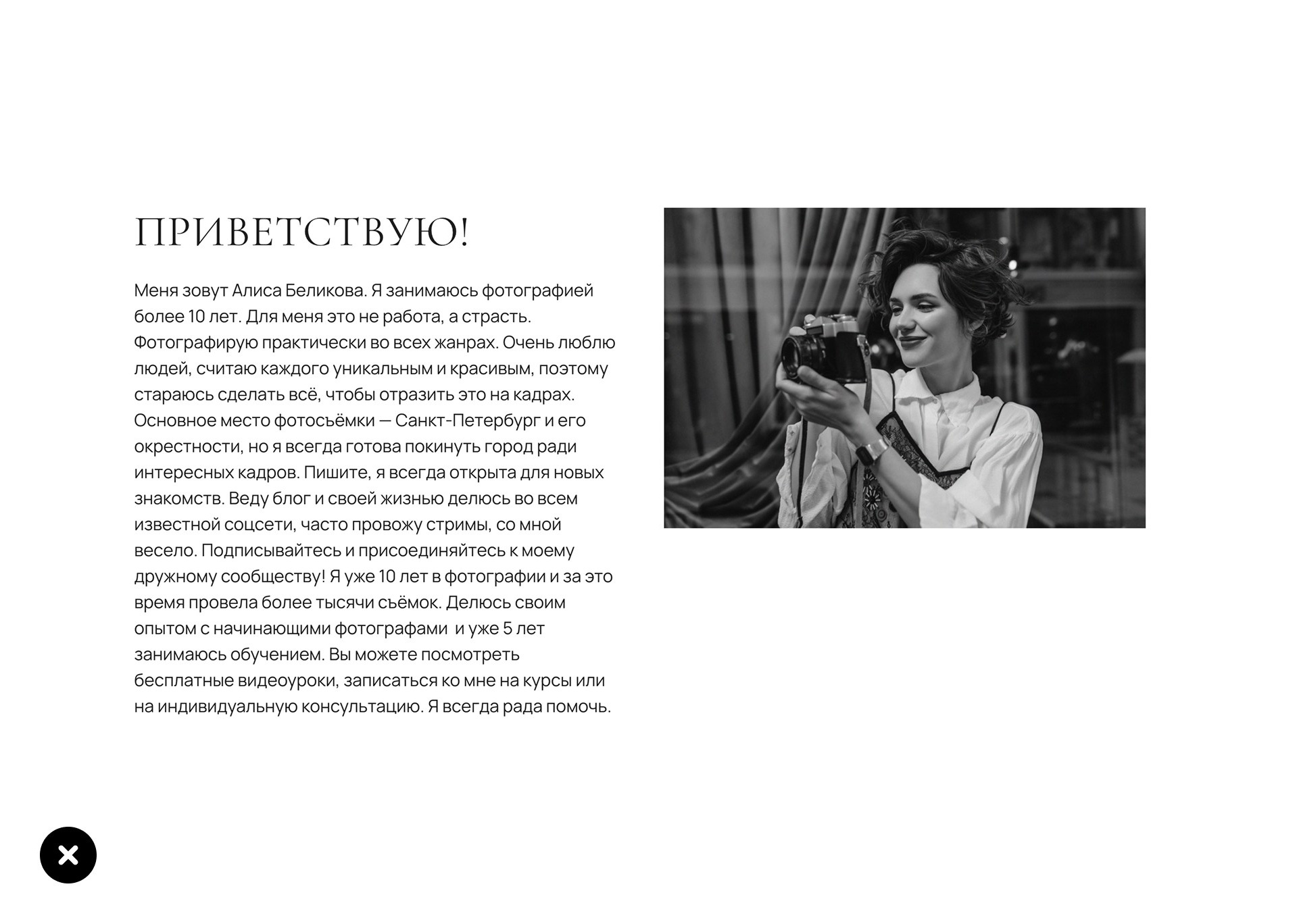 Чек−лист по дизайну сайта. Wfolio — конструктор сайтов и облачный диск для фотографов