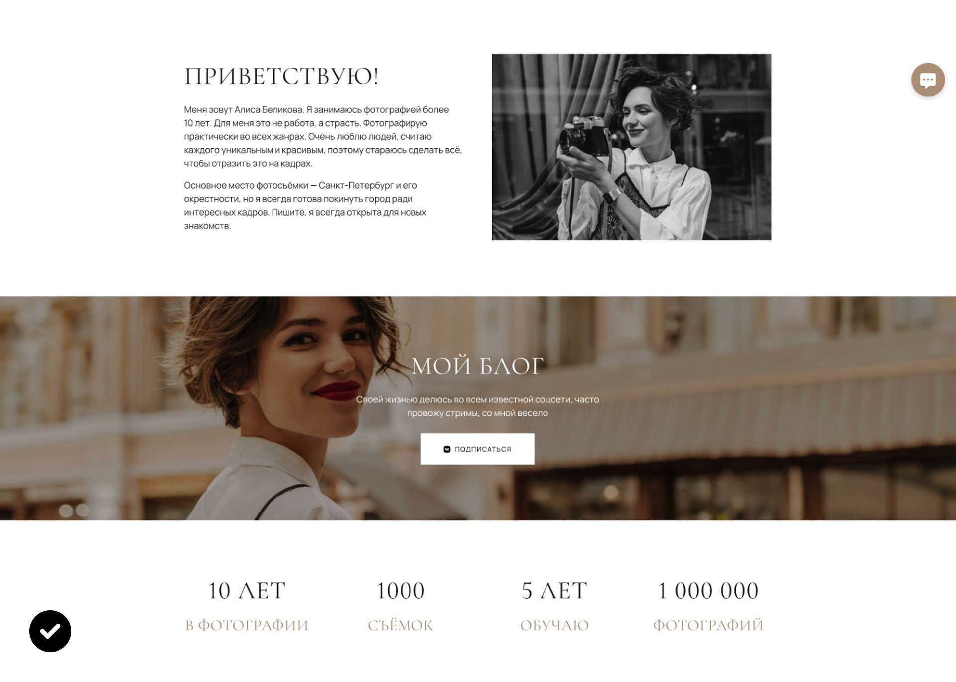 Чек−лист по дизайну сайта. Wfolio — конструктор сайтов и облачный диск для фотографов