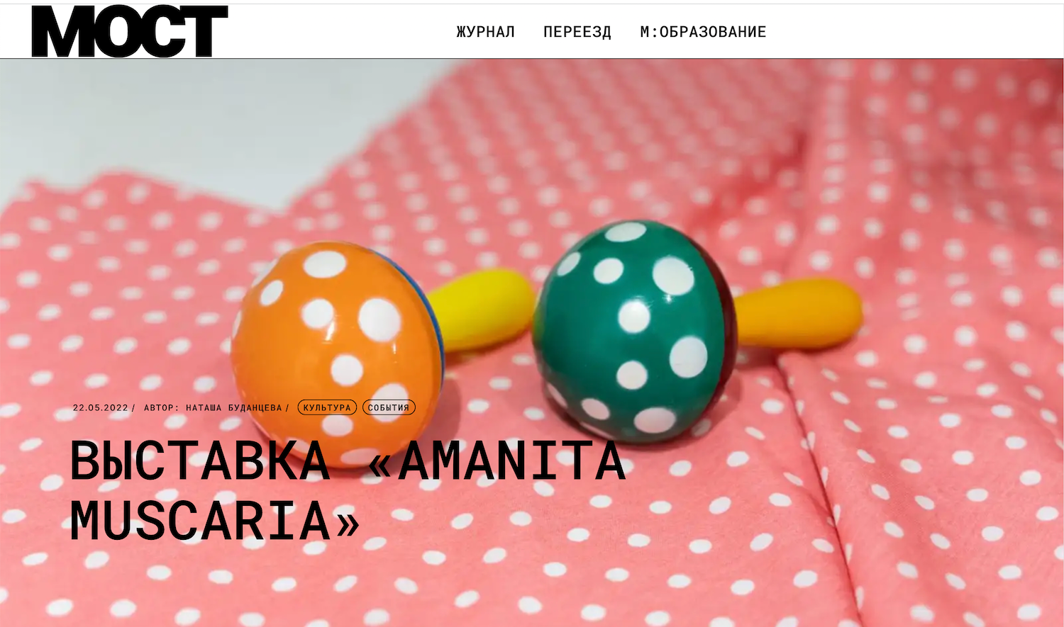 Tearsheets. GLISH ART — Timofey Glinin & Anastasia Shubina