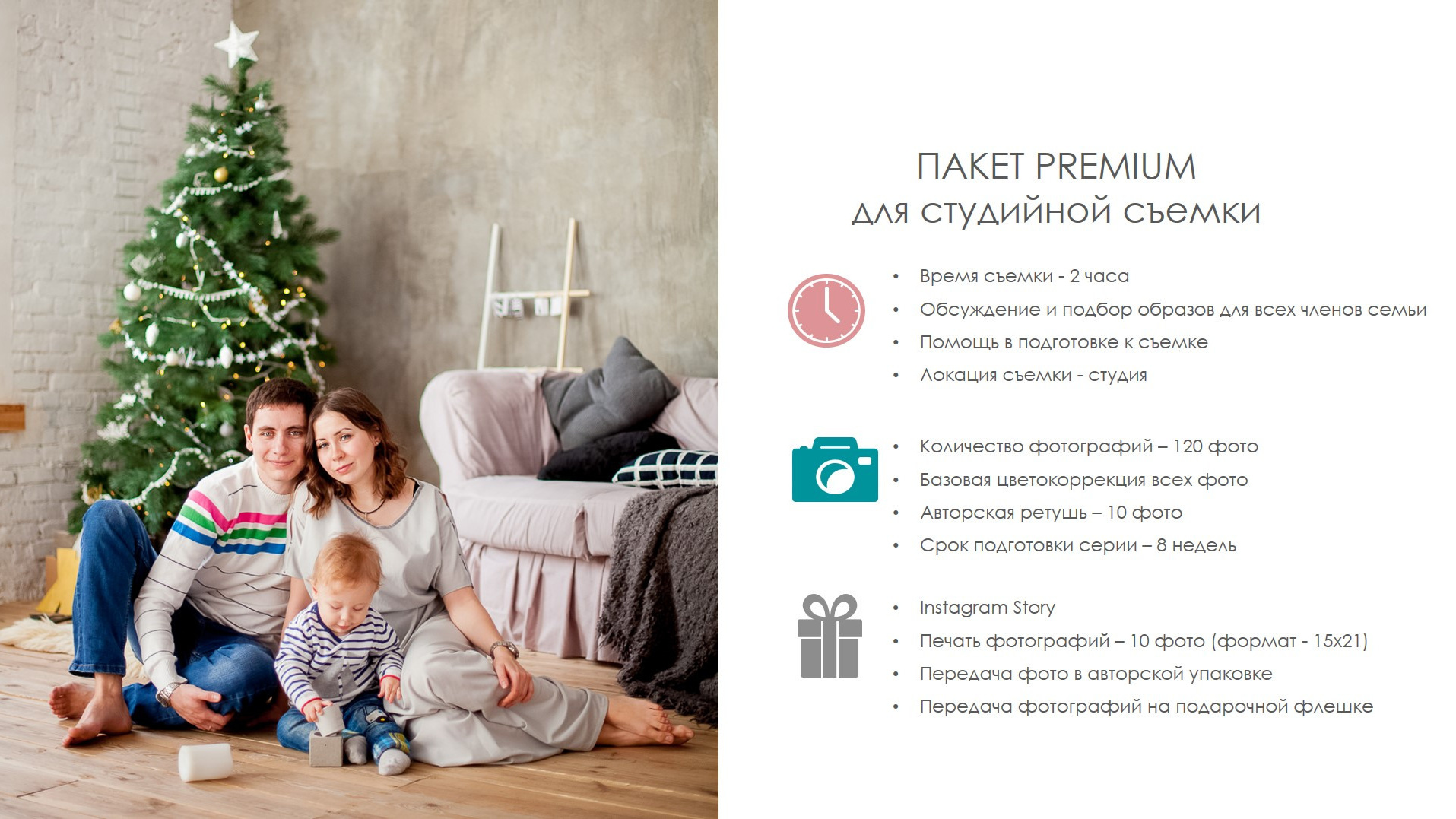 Love Story & Family Story. Diana Di — private photo editor for photographers