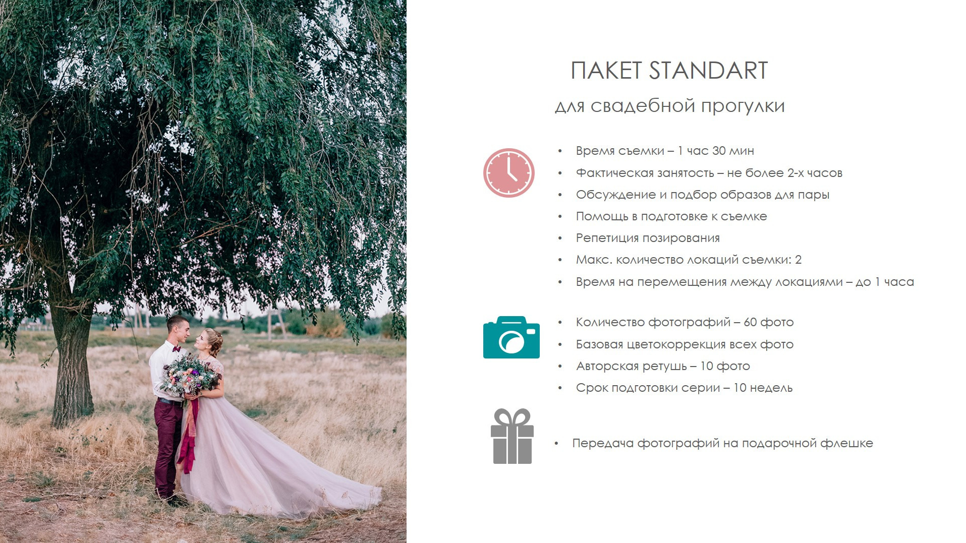 Wedding Day. Diana Di — private photo editor for photographers