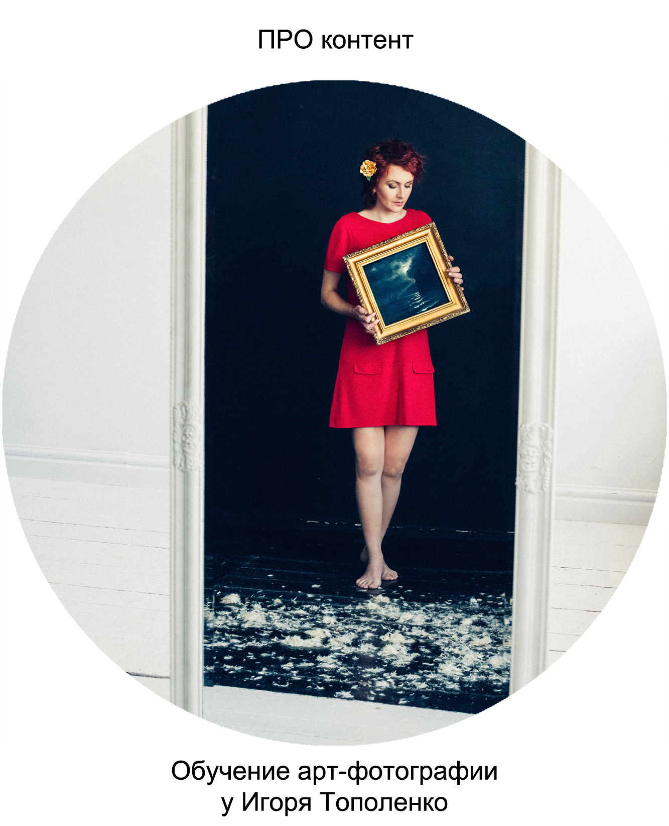 Полезные советы для фотографов и блоггеров. Фотограф Ігор Тополенко Арт- фото та весільна фотографія Україна Київ